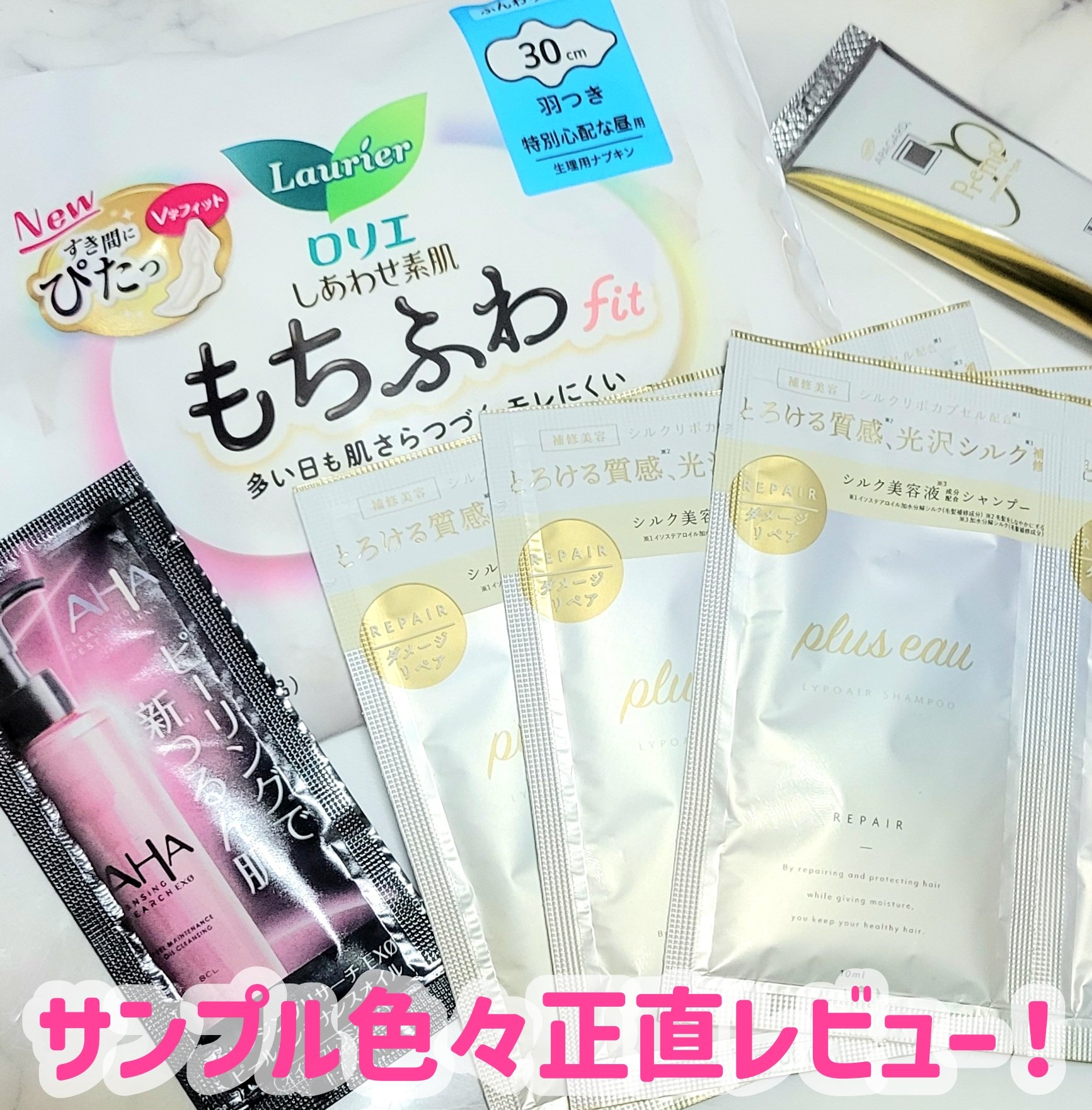 リポアシャンプー/リポアトリートメント/plus eau/市販シャンプーを使ったクチコミ（1枚目）