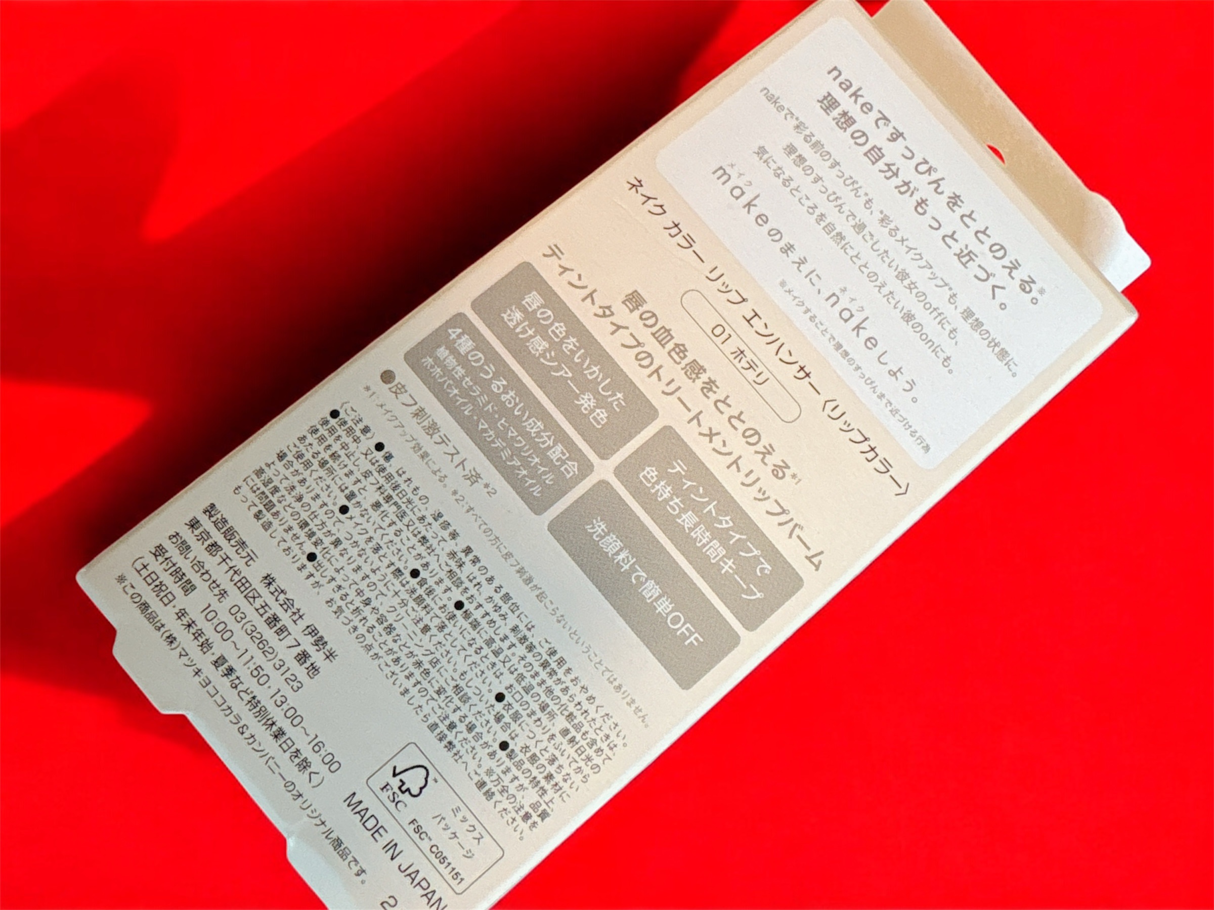 ネイク カラー リップ エンハンサー/nake/リップバームを使ったクチコミ（2枚目）