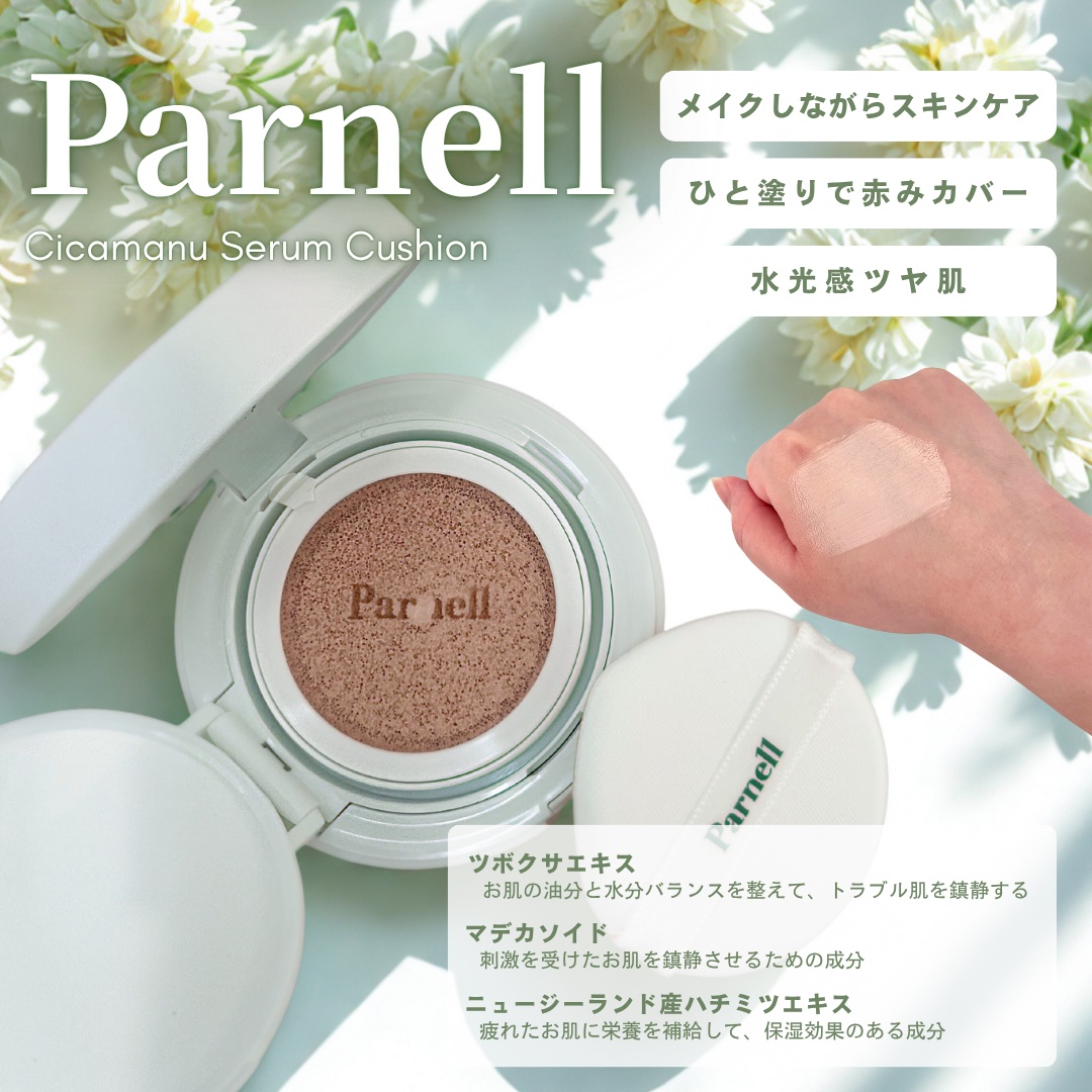 シカマヌ　セラム　クッションファンデ/parnell/クッションファンデーションを使ったクチコミ（3枚目）