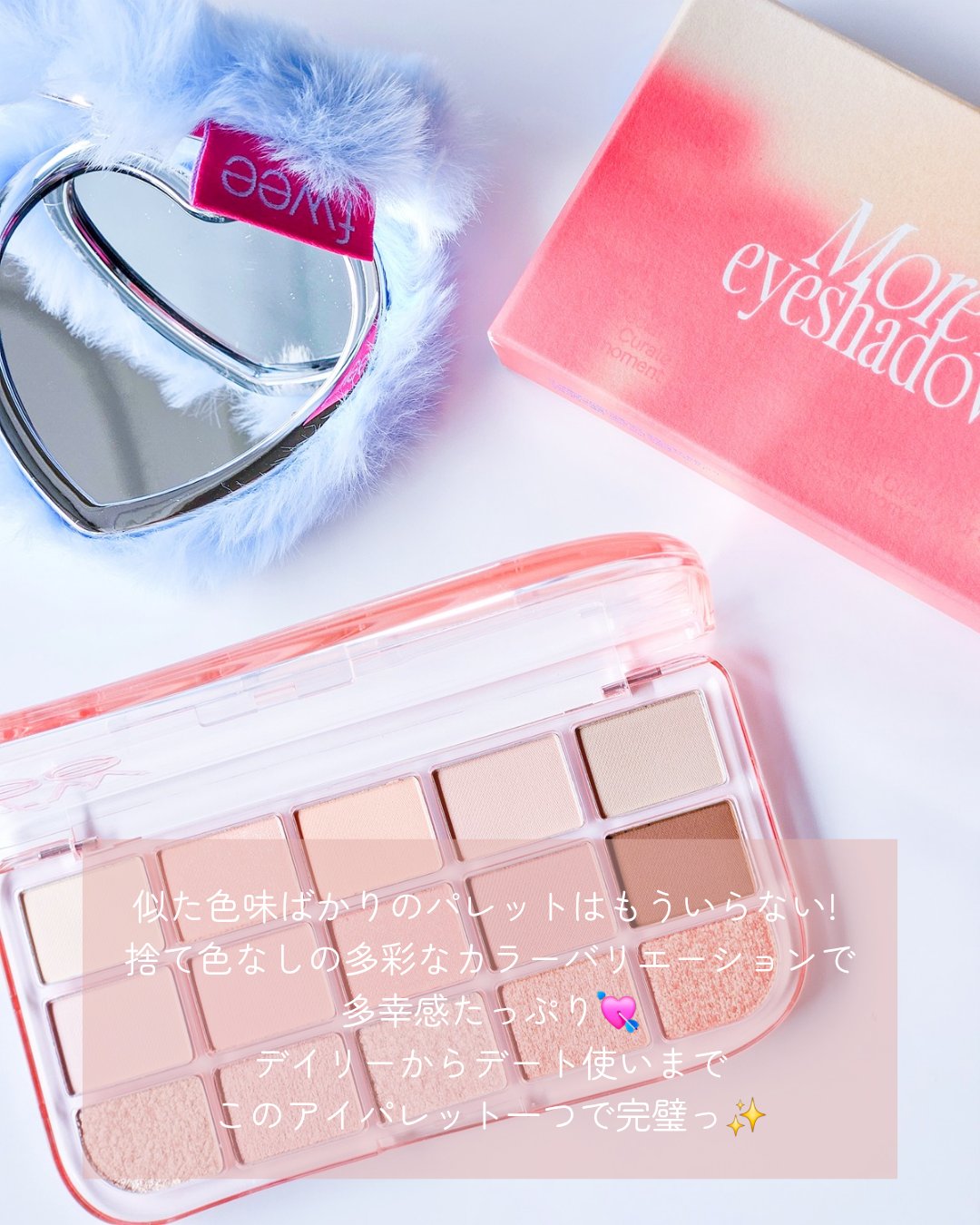 フィー モアムードアイパレット/fwee/アイシャドウパレットを使ったクチコミ（2枚目）