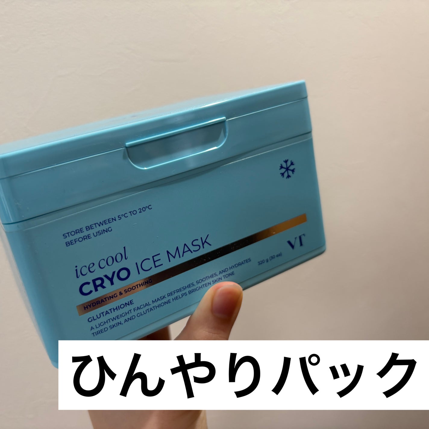 クライオアイス マスク/VT/シートマスク・パックを使ったクチコミ(1枚目)