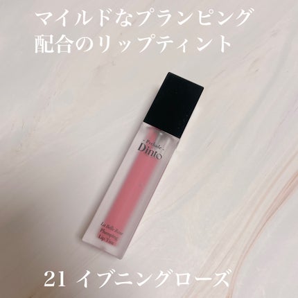La Belle Rose Plumping Lip Tint/Dinto/口紅を使ったクチコミ(2枚目)