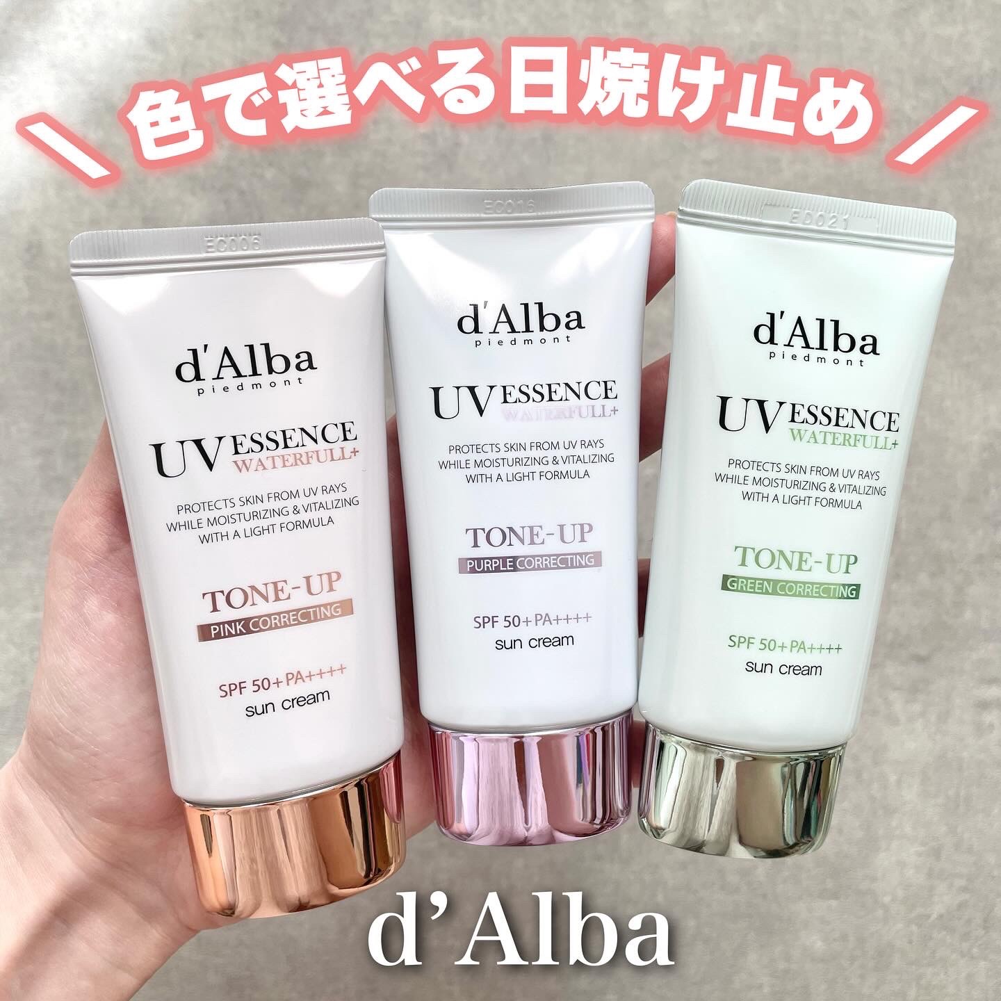 ウォータフルトーンアップサンクリーム/ダルバ/日焼け止めクリームを使ったクチコミ（1枚目）