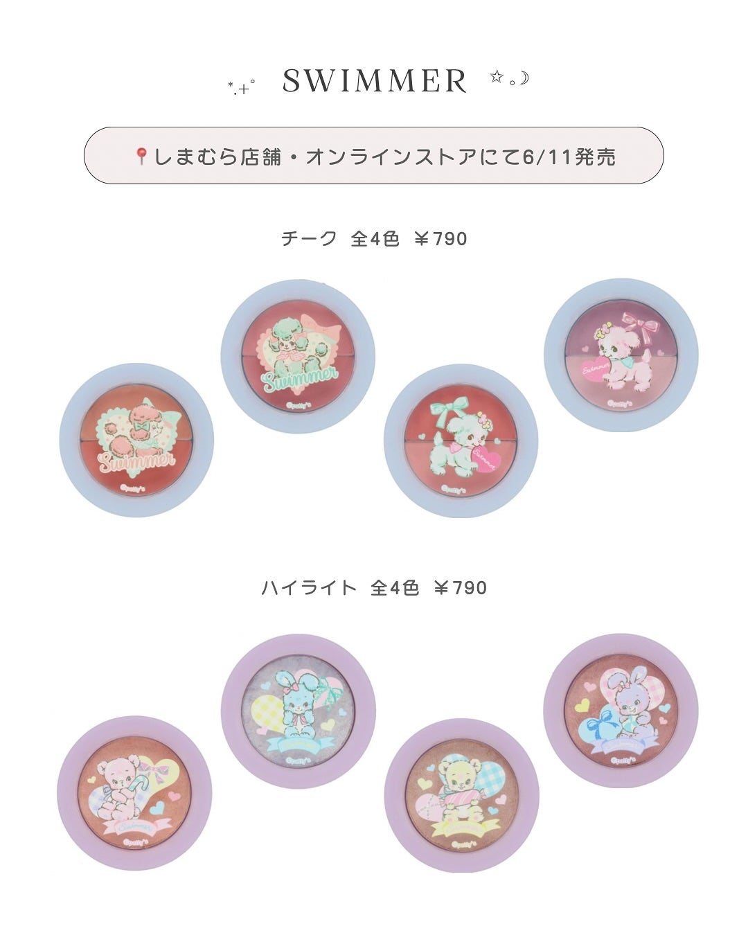 面長ねるちゃん on LIPS 「︴平成女児必見⊹.˚プチプラで可愛いSWIMMERのコスメがし..」(4枚目)