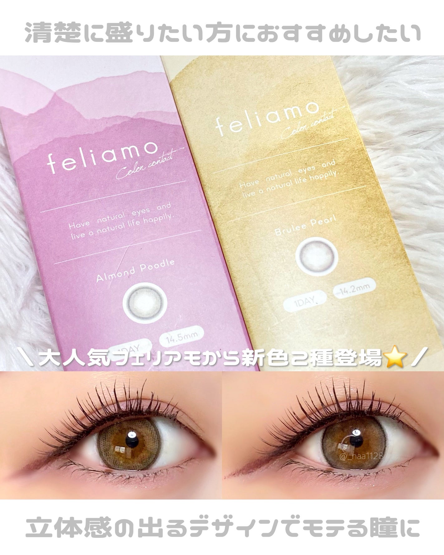 feliamo 1day/feliamo/ワンデー(1DAY)カラコンを使ったクチコミ(1枚目)