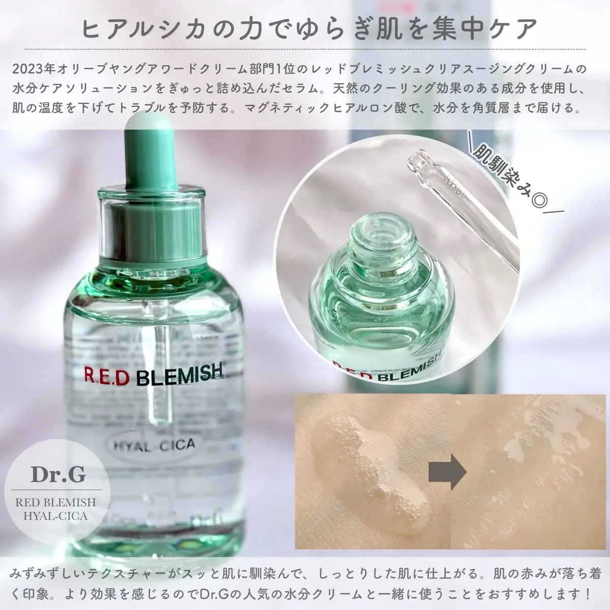 レッドブレミッシュ クリアスージングクリーム/Dr.G/フェイスクリームを使ったクチコミ（2枚目）