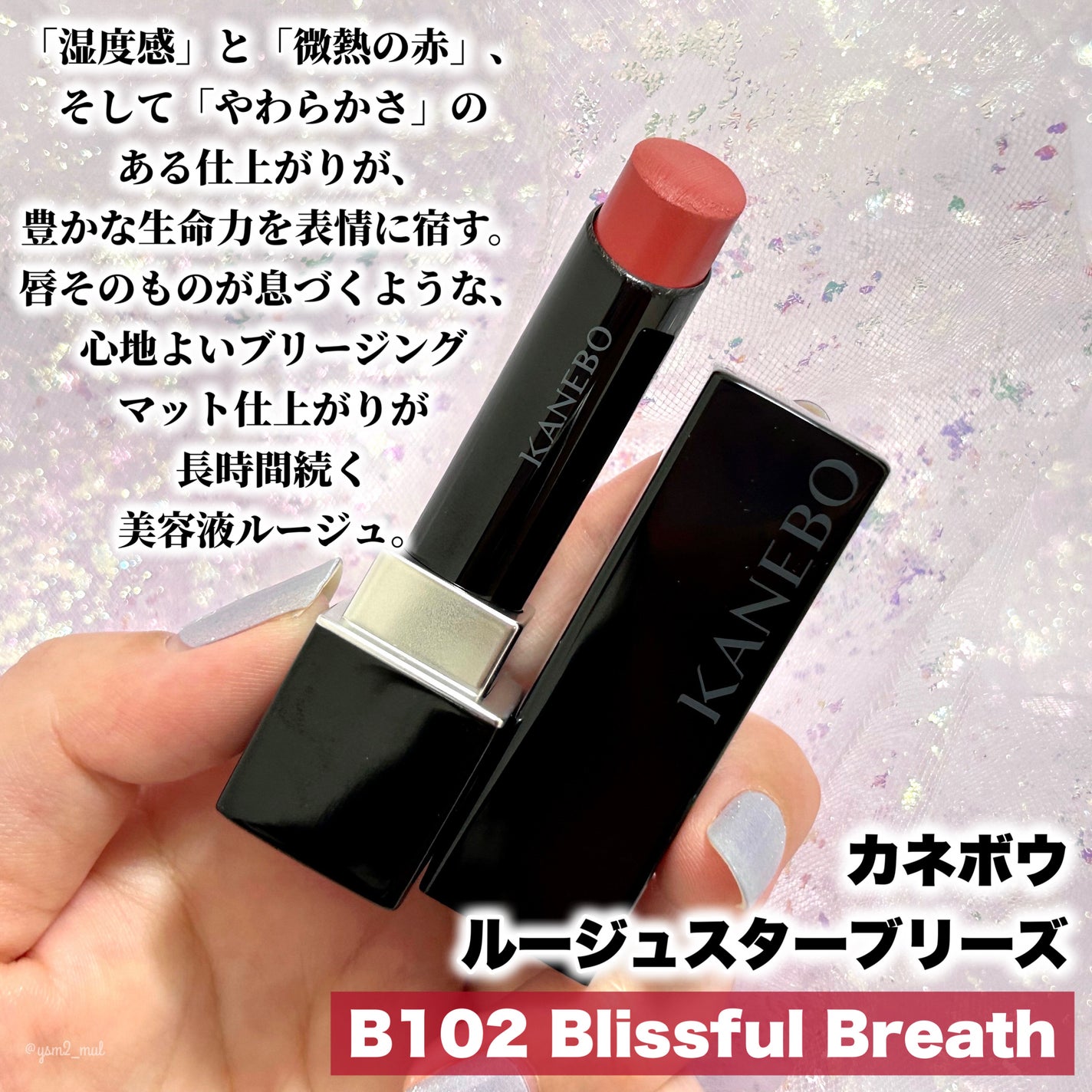 カネボウ ルージュスターブリーズ/KANEBO/口紅を使ったクチコミ(3枚目)