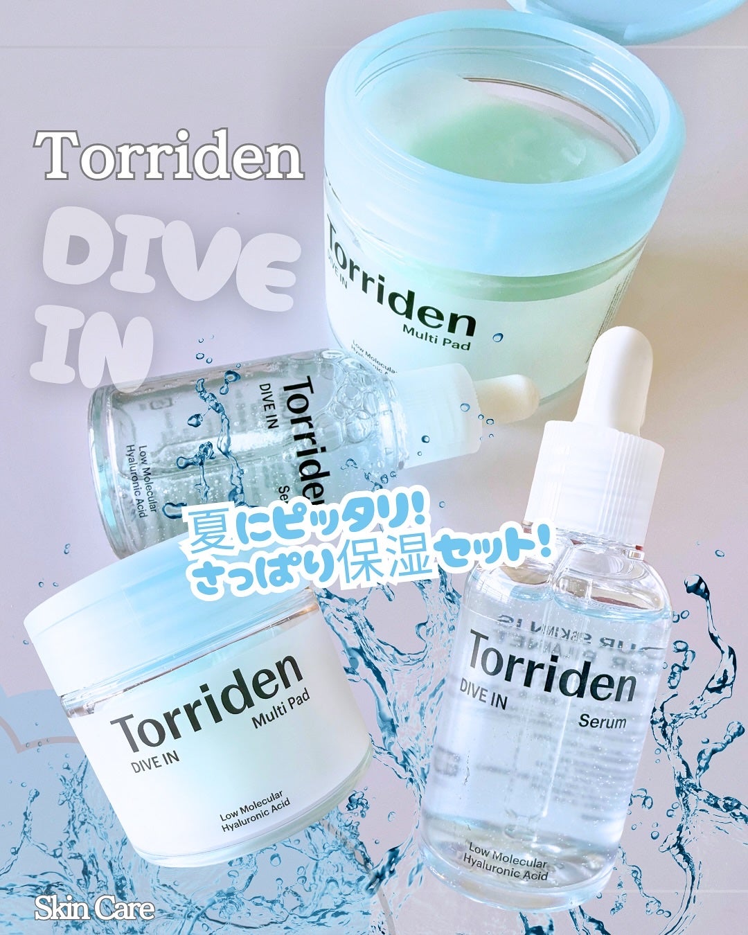 ダイブイン セラム/Torriden/美容液を使ったクチコミ(1枚目)