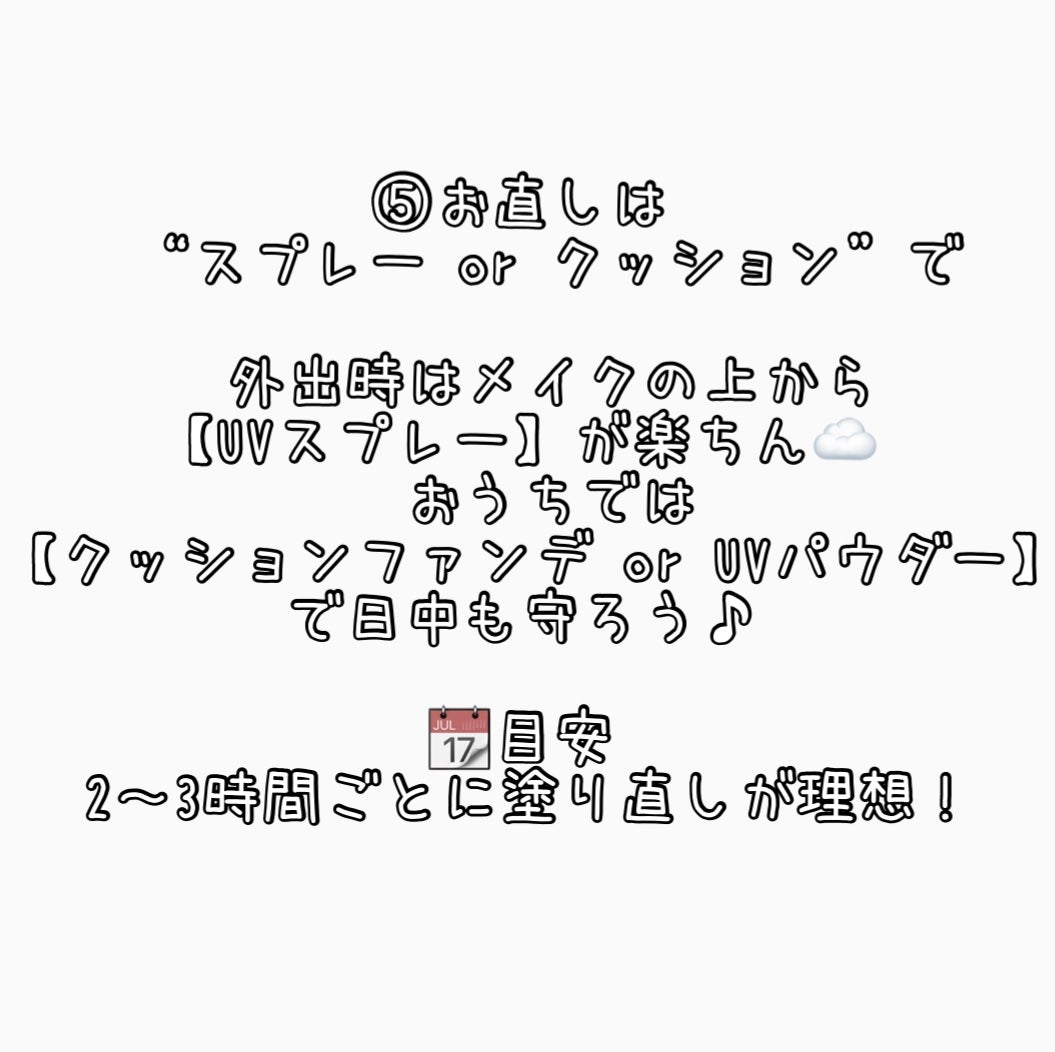 サンスクリーン+  モイスト日焼け止め<日焼け止め>/DR.WU/日焼け止めクリームを使ったクチコミ(6枚目)