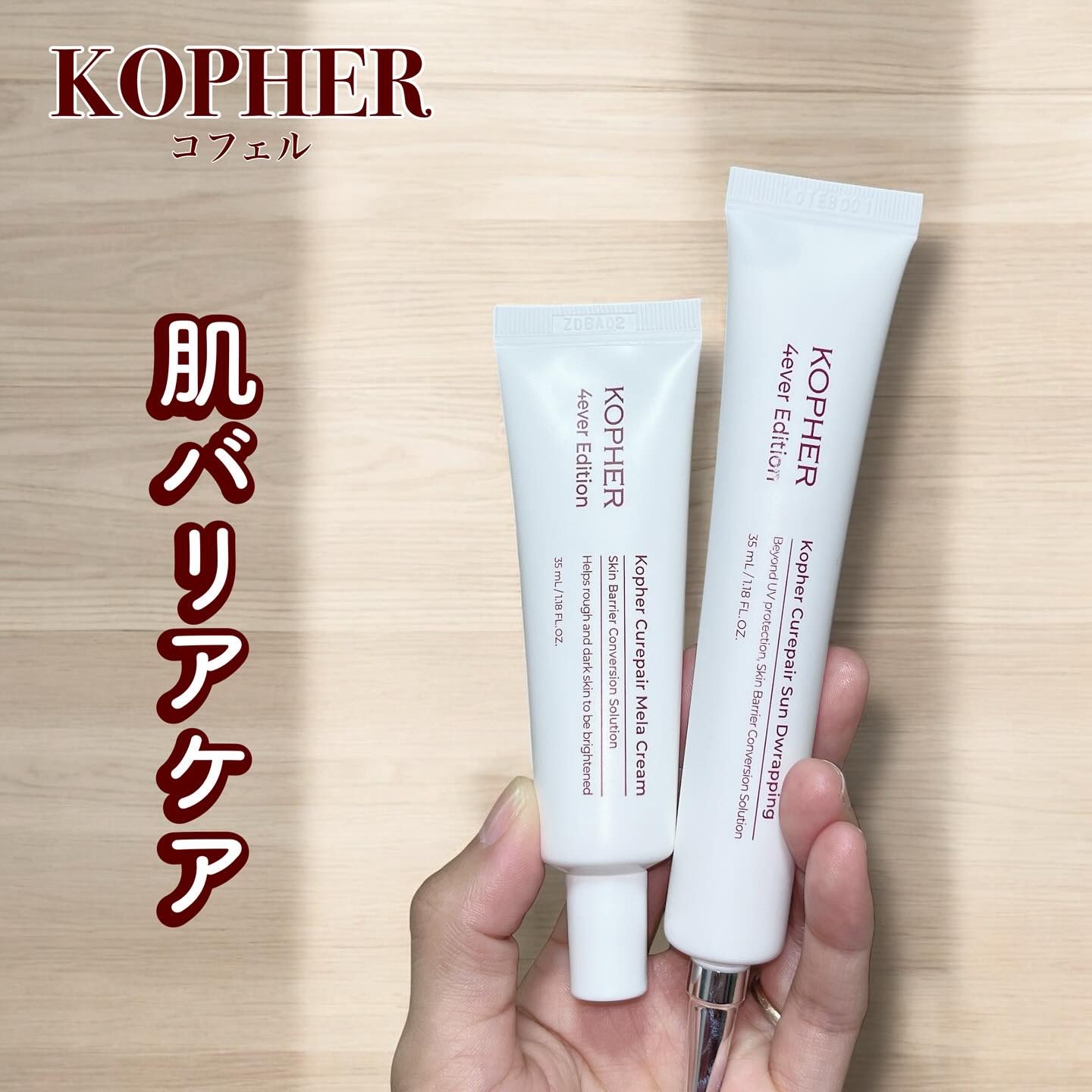 CUREPAIR MELA CREAM /KOPHER/フェイスクリームを使ったクチコミ（1枚目）