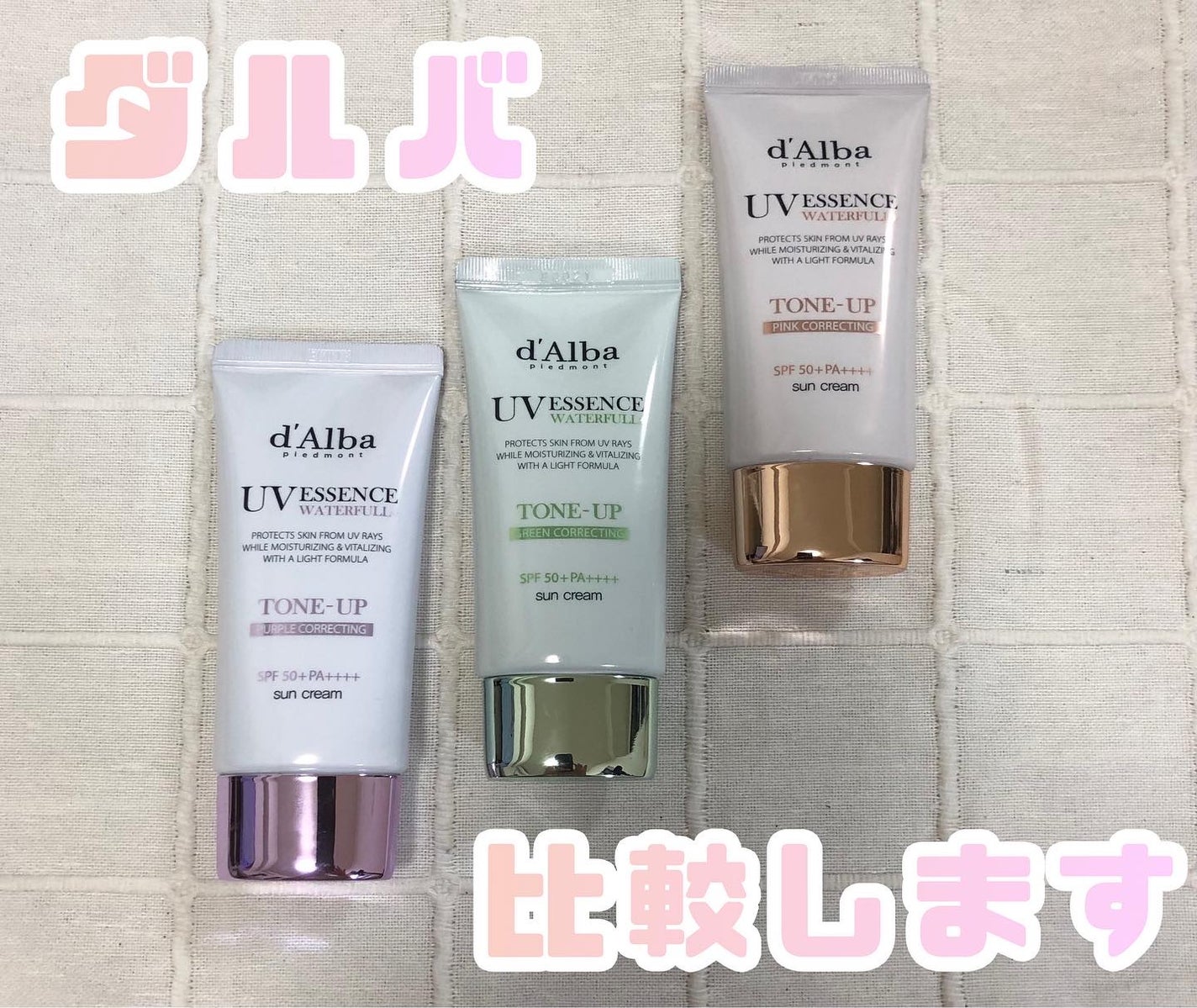 ダルバ ウォータフル トーンアップ サンクリーム(パープル)/ダルバ/日焼け止めクリームを使ったクチコミ(1枚目)