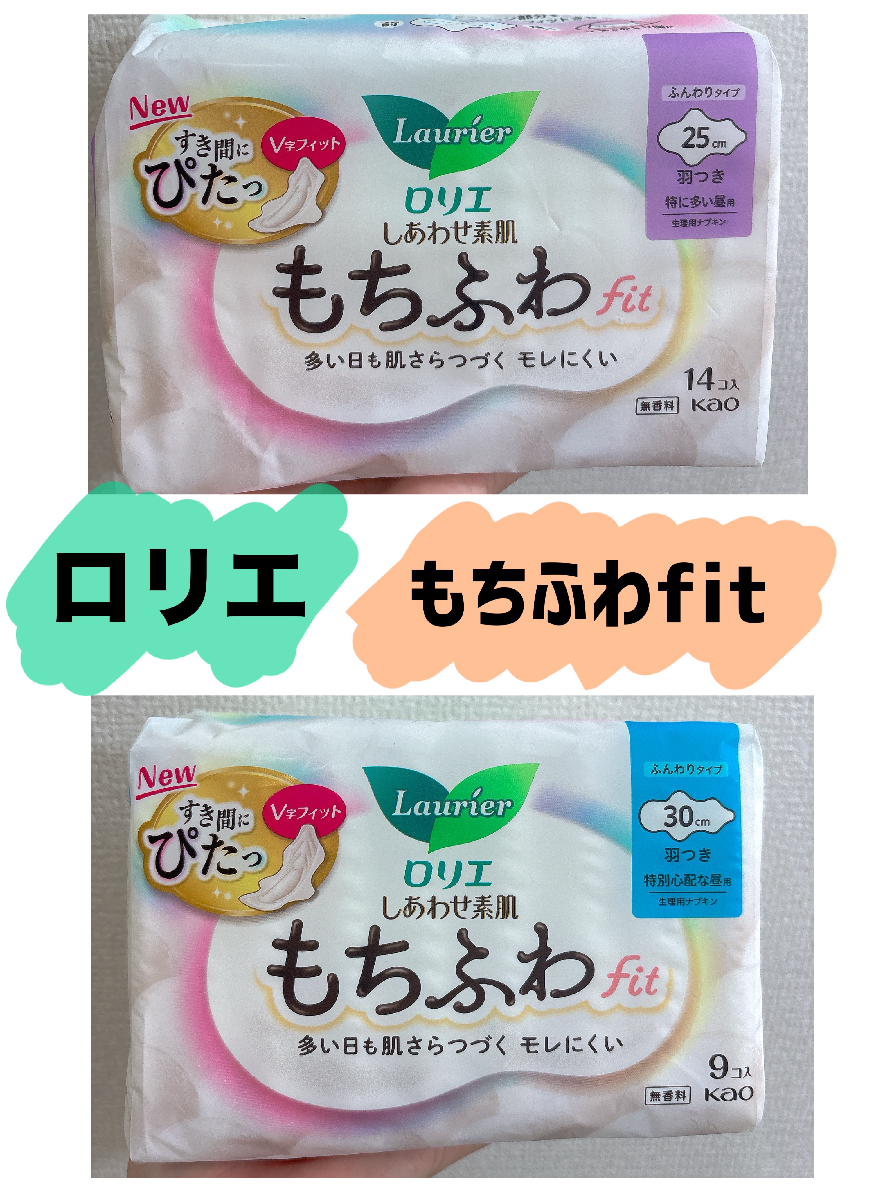 ロリエ もちふわ fit 25cm 羽つき 14コ入 (医薬部外品 )/ロリエ/ナプキンを使ったクチコミ（1枚目）