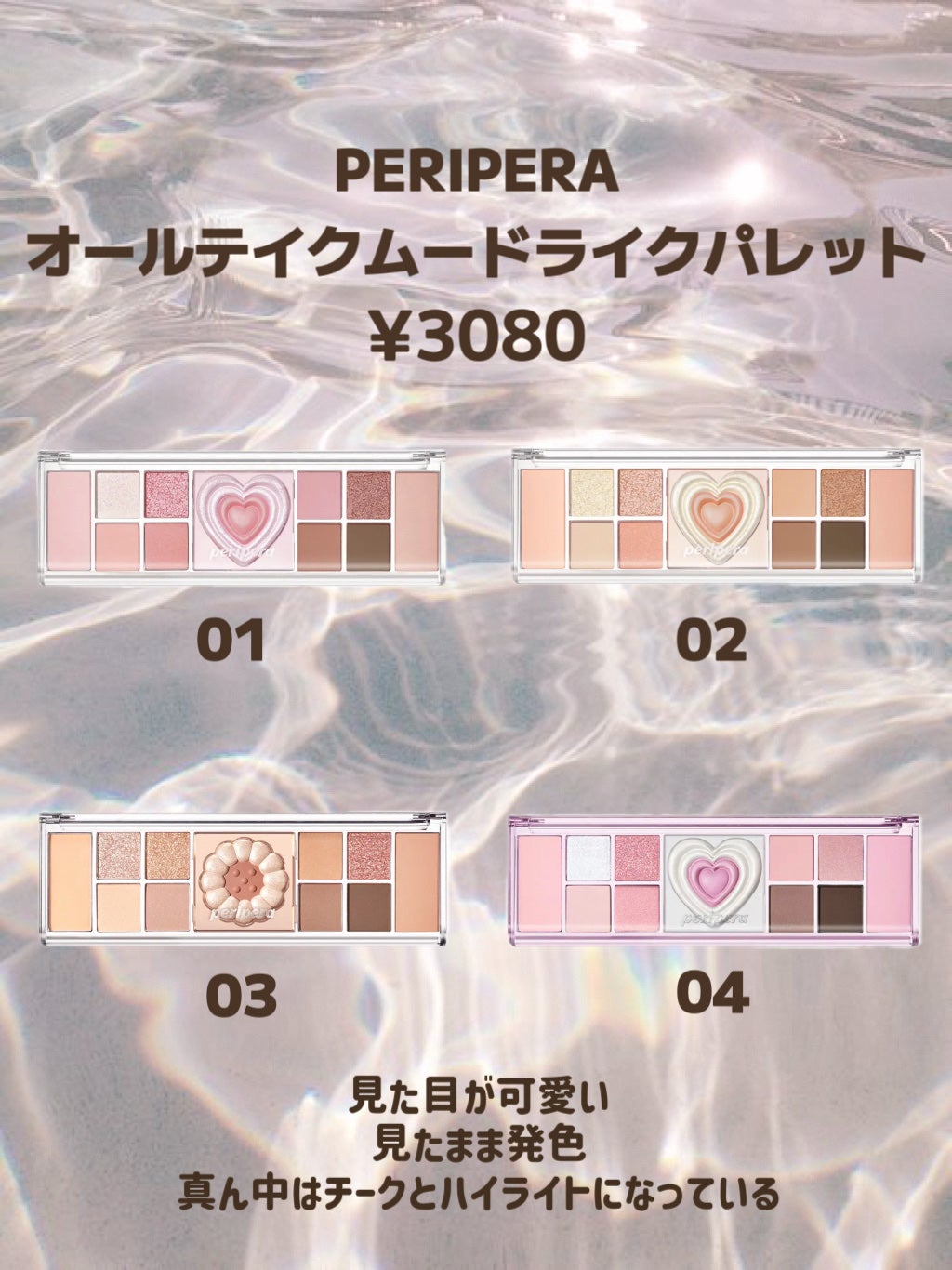 オールテイクムードライクパレット/PERIPERA/アイシャドウパレットを使ったクチコミ(2枚目)