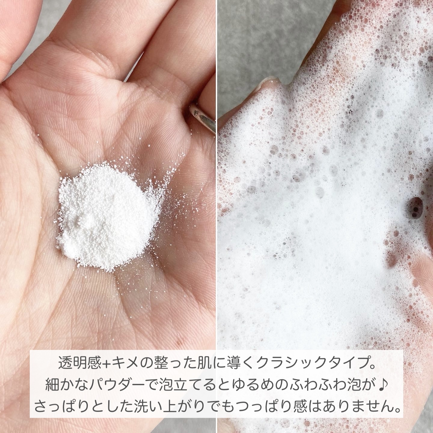 ライス ポリッシュ クラッシック/タッチャ/洗顔パウダーを使ったクチコミ（2枚目）