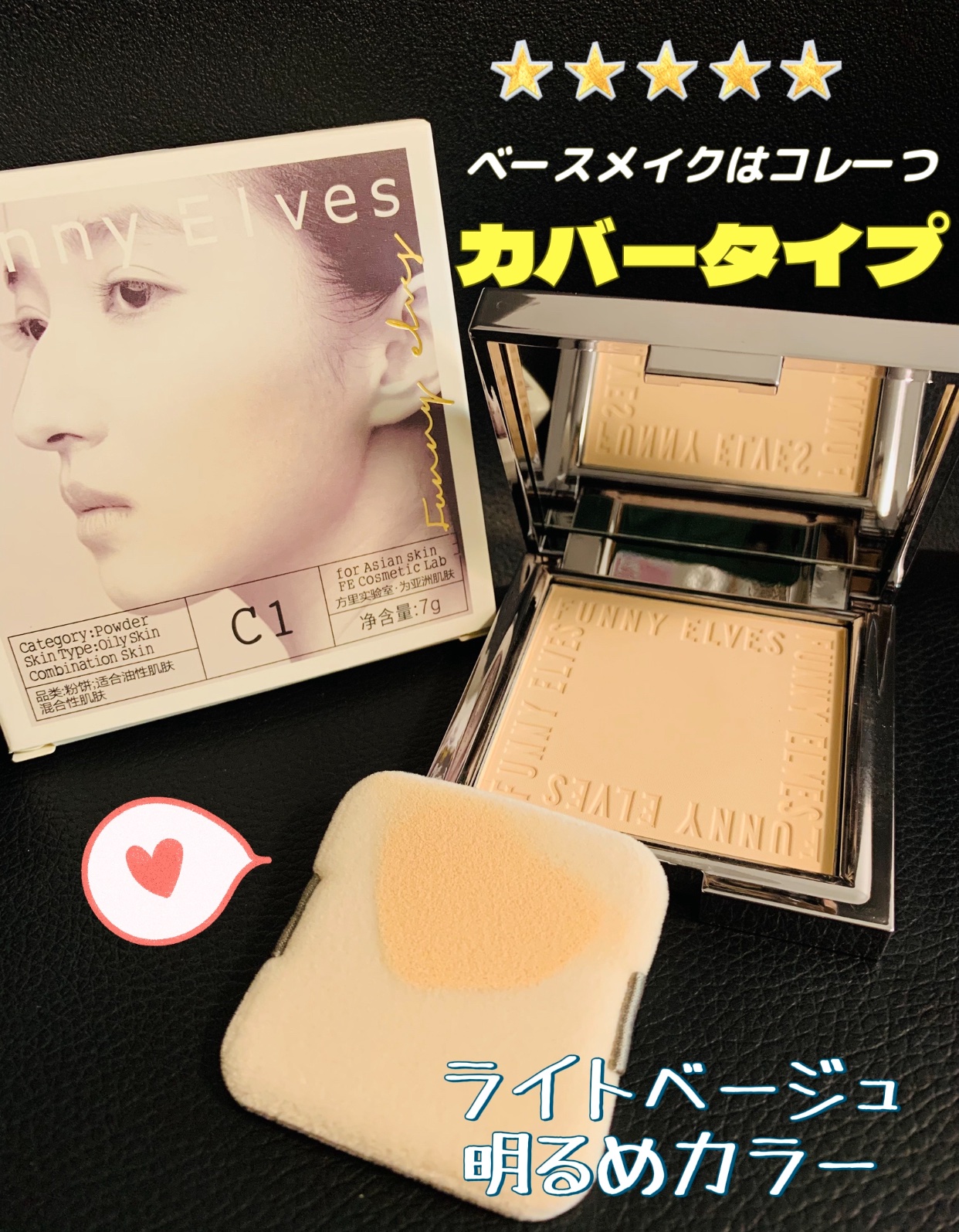 ソフトマットプレストパウダー/FUNNY ELVES方里/プレストパウダーを使ったクチコミ（2枚目）