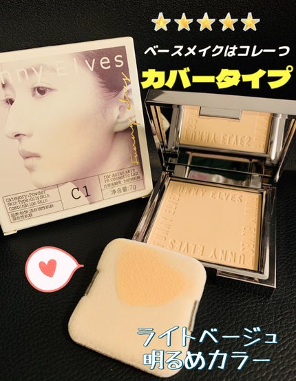 ソフトマットプレストパウダー/FUNNY ELVES方里/プレストパウダーを使ったクチコミ(2枚目)