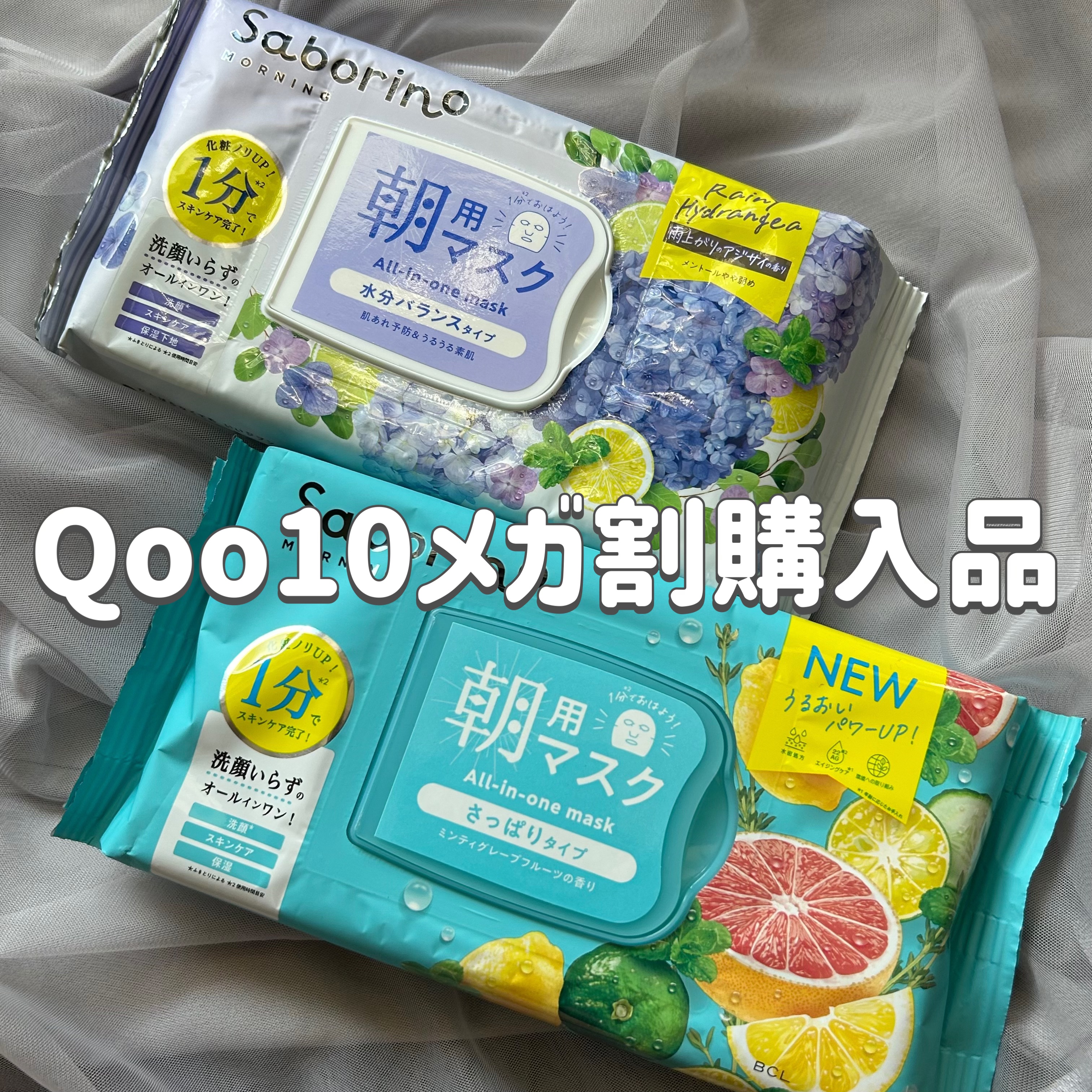 目ざまシート N HY25/サボリーノ/シートマスク・パックを使ったクチコミ（1枚目）