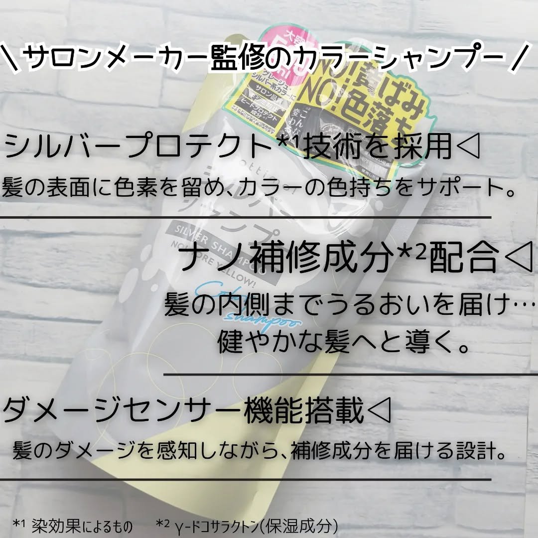 Tottimo! カラーシャンプー/アイケイ/市販シャンプーを使ったクチコミ（2枚目）