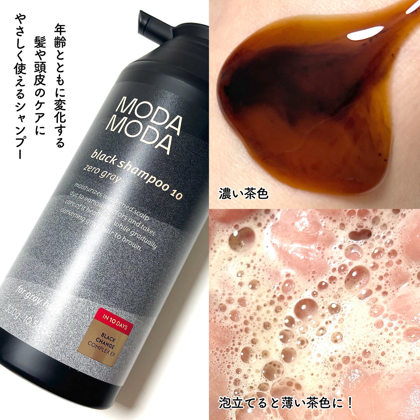 モダモダゼログレイシャンプー/MODAMODA/市販シャンプーを使ったクチコミ(2枚目)