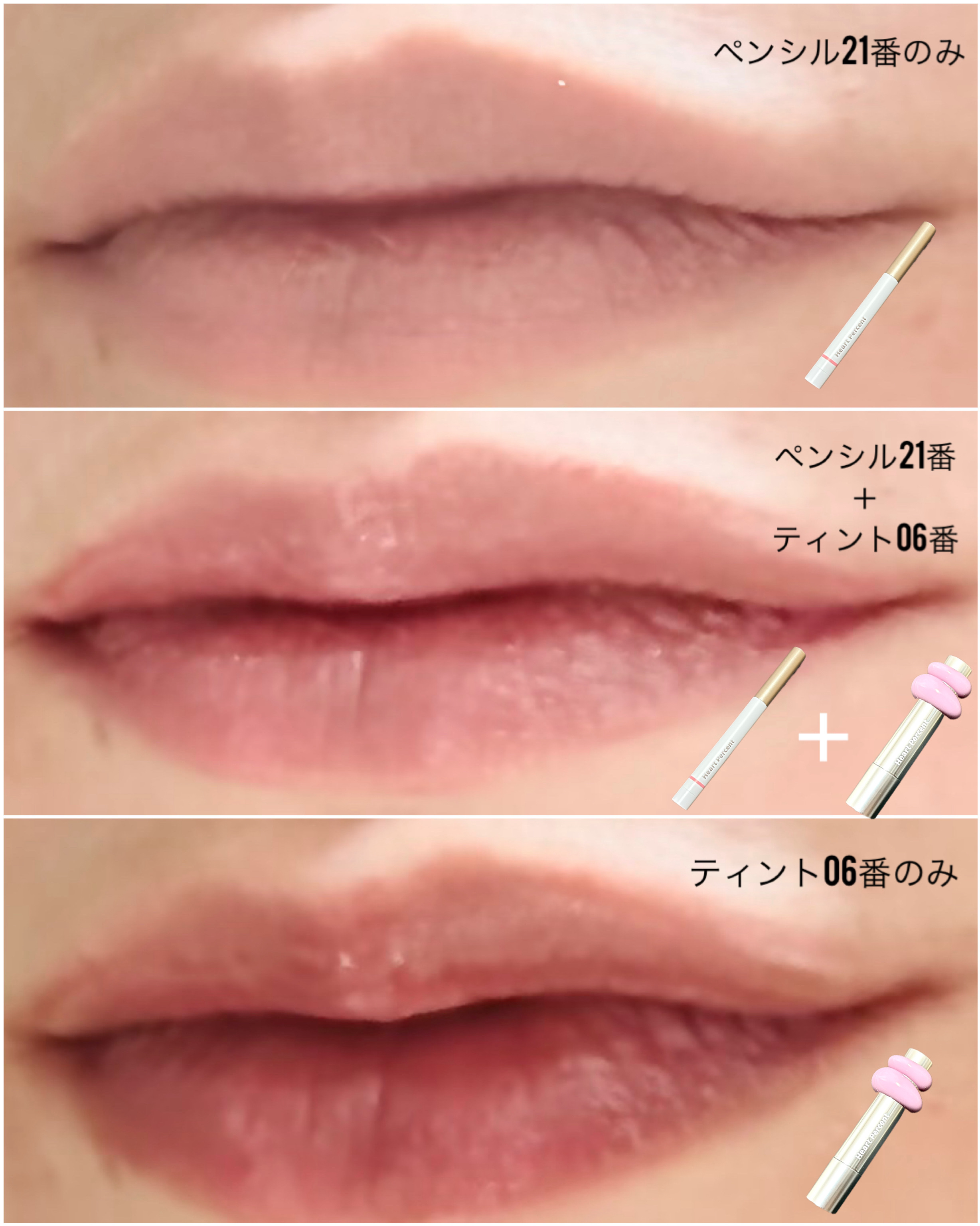 ドットオンムードワンウェイグロイティント 06 フェード・モーブ/Heart Percent/リップティントを使ったクチコミ（3枚目）