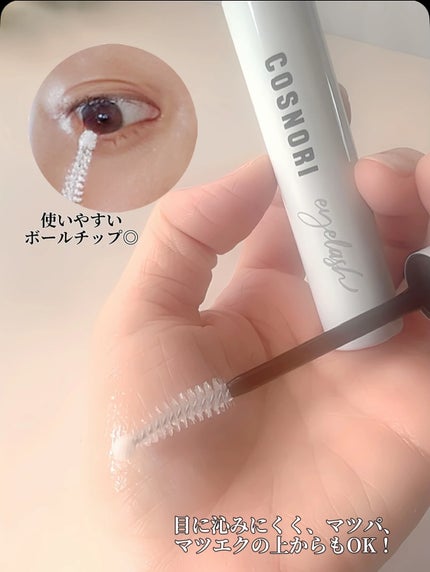ロングアクティブアイラッシュセラム/COSNORI/まつげ美容液を使ったクチコミ(4枚目)