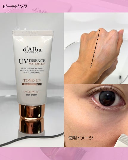 ダルバ ウォータフル トーンアップ サンクリーム(パープル)/ダルバ/日焼け止めクリームを使ったクチコミ(4枚目)