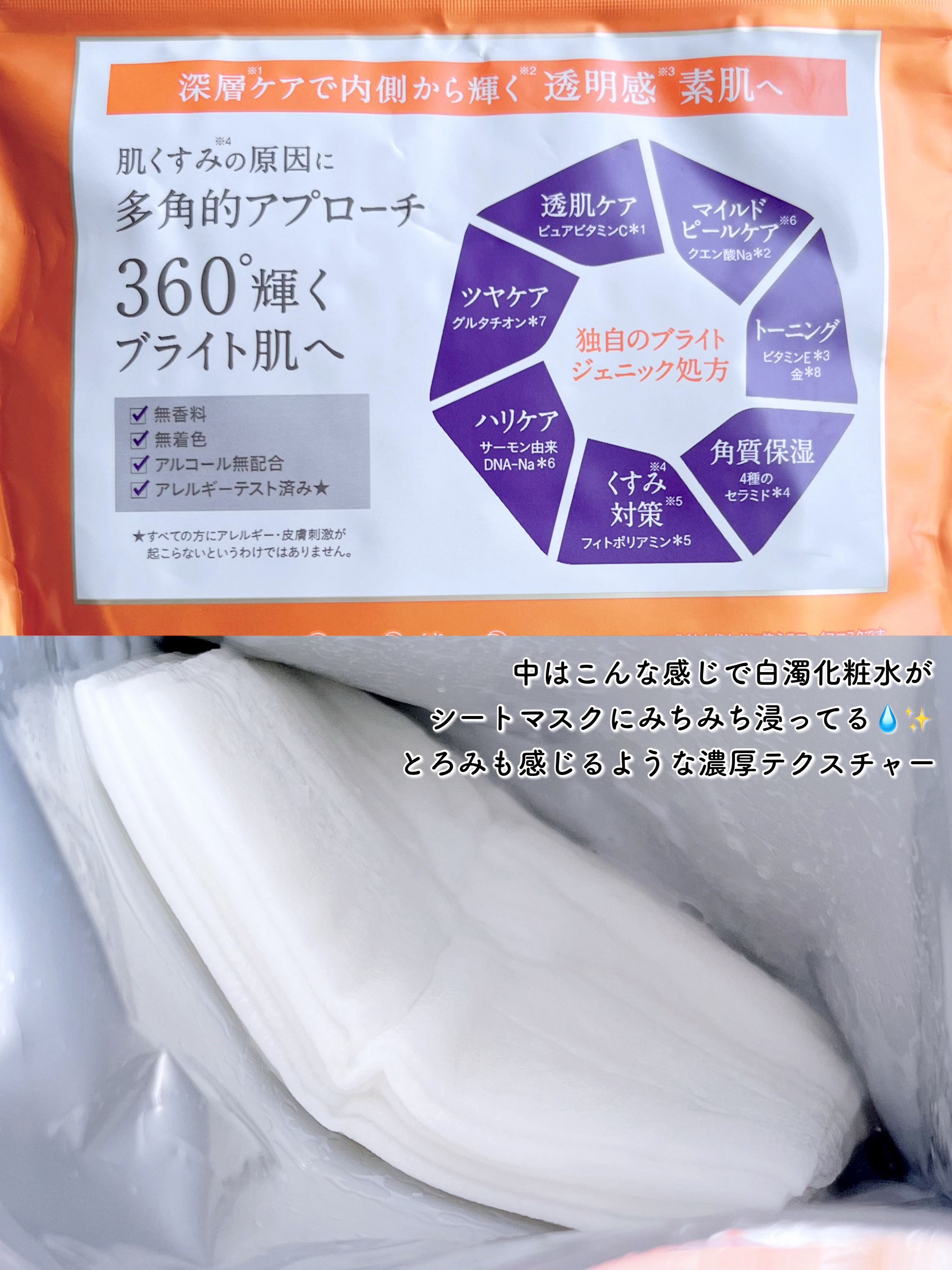 ルルルン オーラブライトマスク W/ルルルン/シートマスク・パックを使ったクチコミ（3枚目）