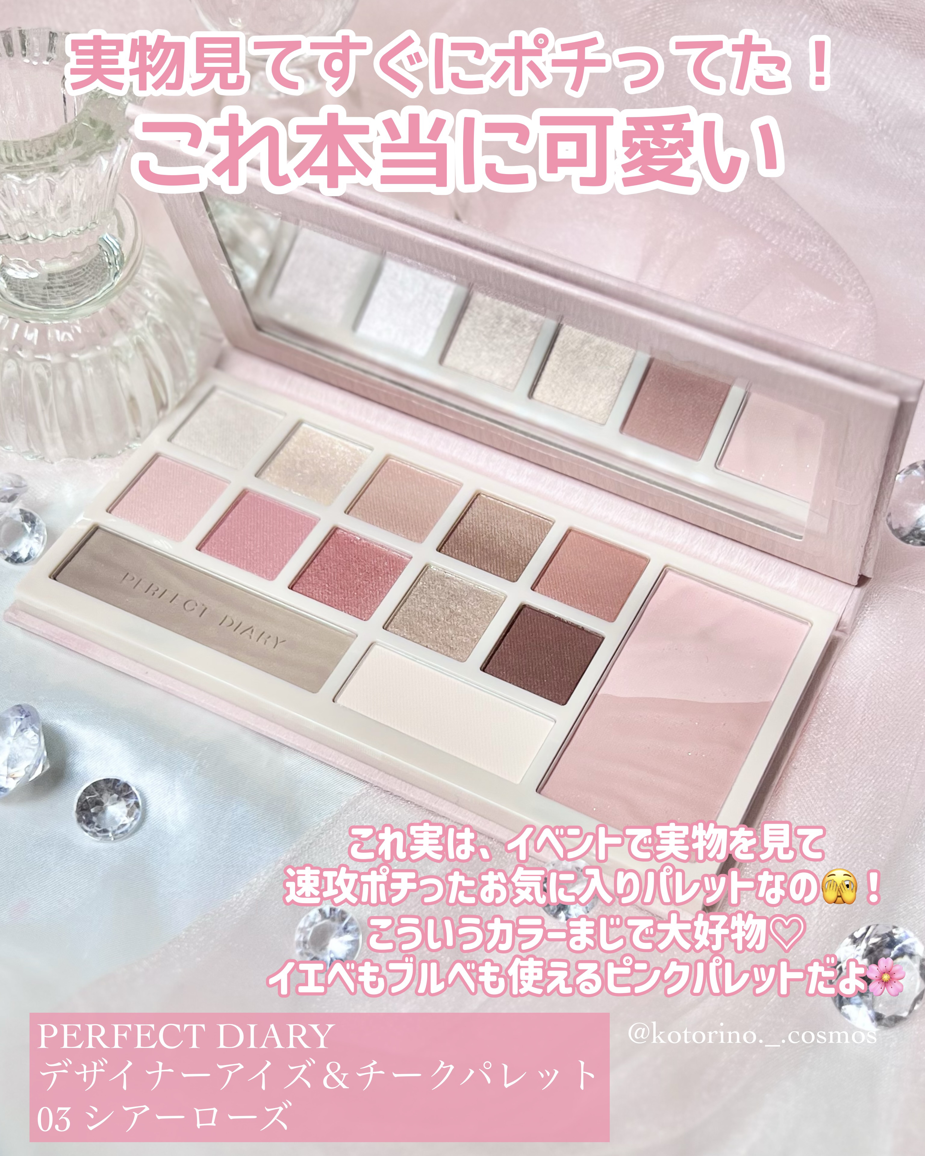 デザイナーアイズ＆チークパレット/PERFECT DIARY/アイシャドウを使ったクチコミ（2枚目）