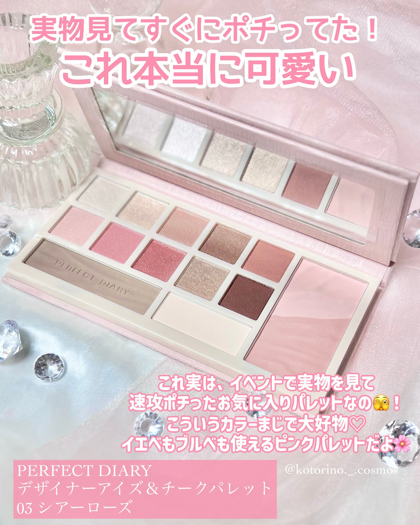 デザイナーアイズ&チークパレット/PERFECT DIARY/アイシャドウを使ったクチコミ(2枚目)