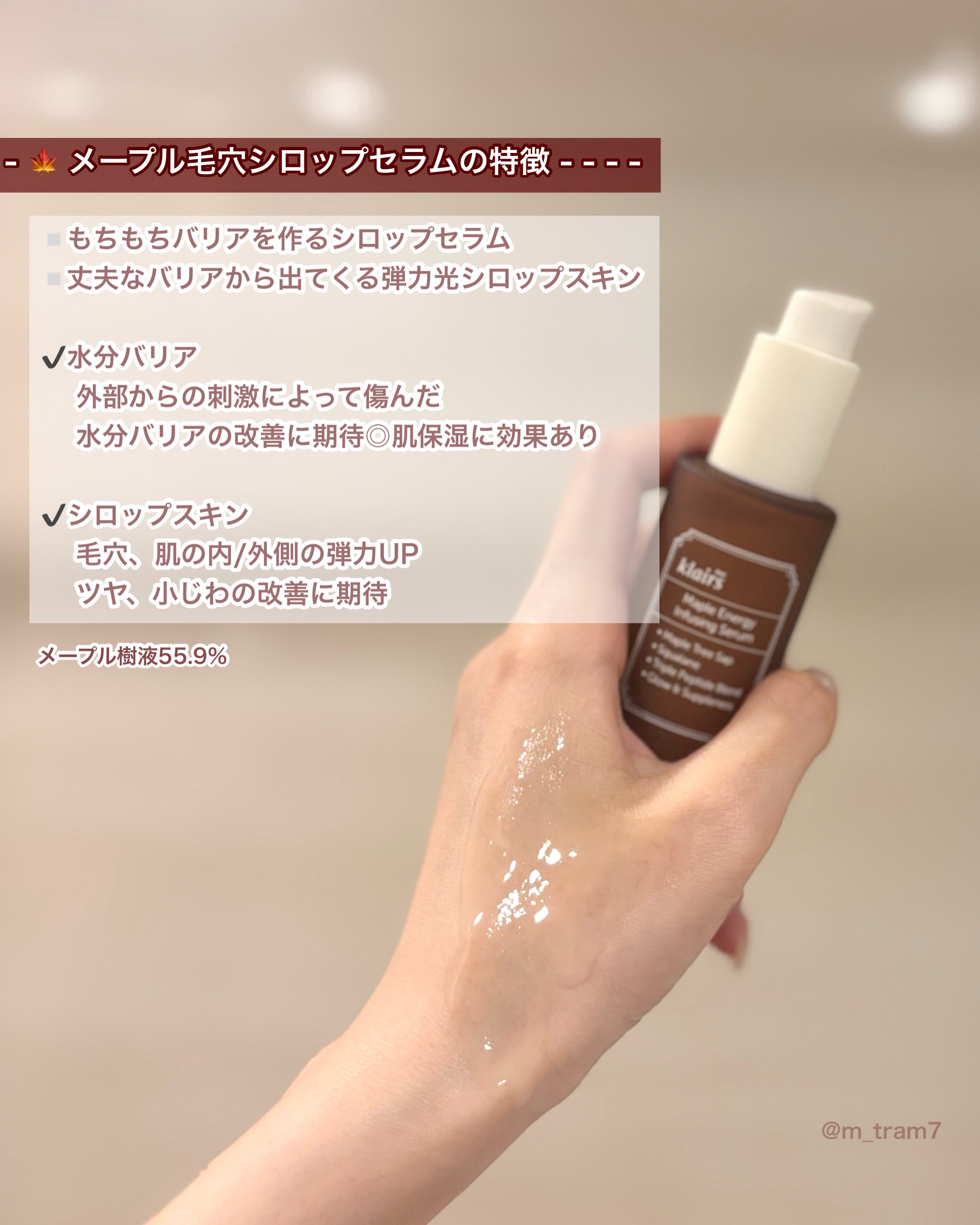 メープルエナジーインフュージングクリーム/Klairs/フェイスクリームを使ったクチコミ（2枚目）