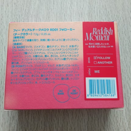 デュアルチークメロウ/fwee/ジェル・クリームチークを使ったクチコミ(5枚目)