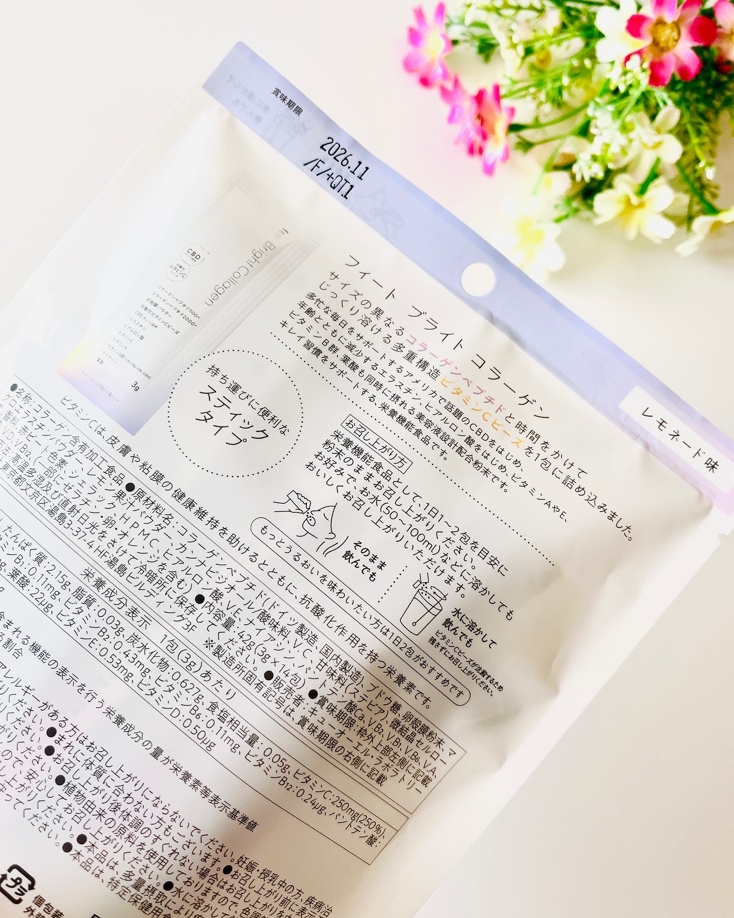 ブライト コラーゲン/Feat./美容サプリメントを使ったクチコミ（3枚目）