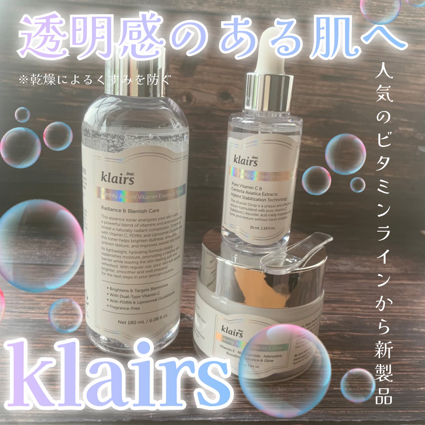 フレッシュリージュースドビタミンドロップ(35ml)/Klairs/美容液を使ったクチコミ(1枚目)