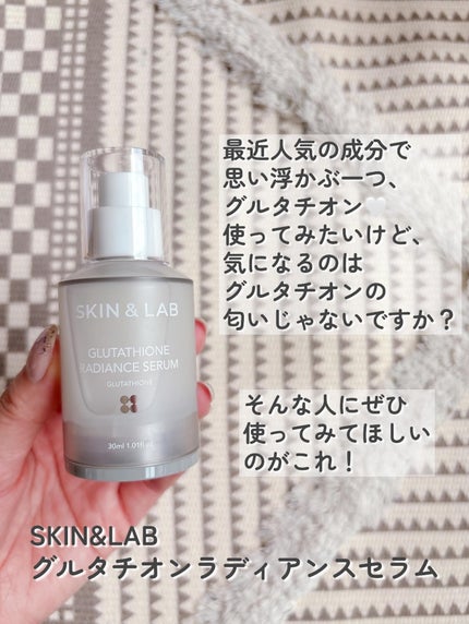 グルタチオンラディアンスセラム/SKIN&LAB/美容液を使ったクチコミ(2枚目)