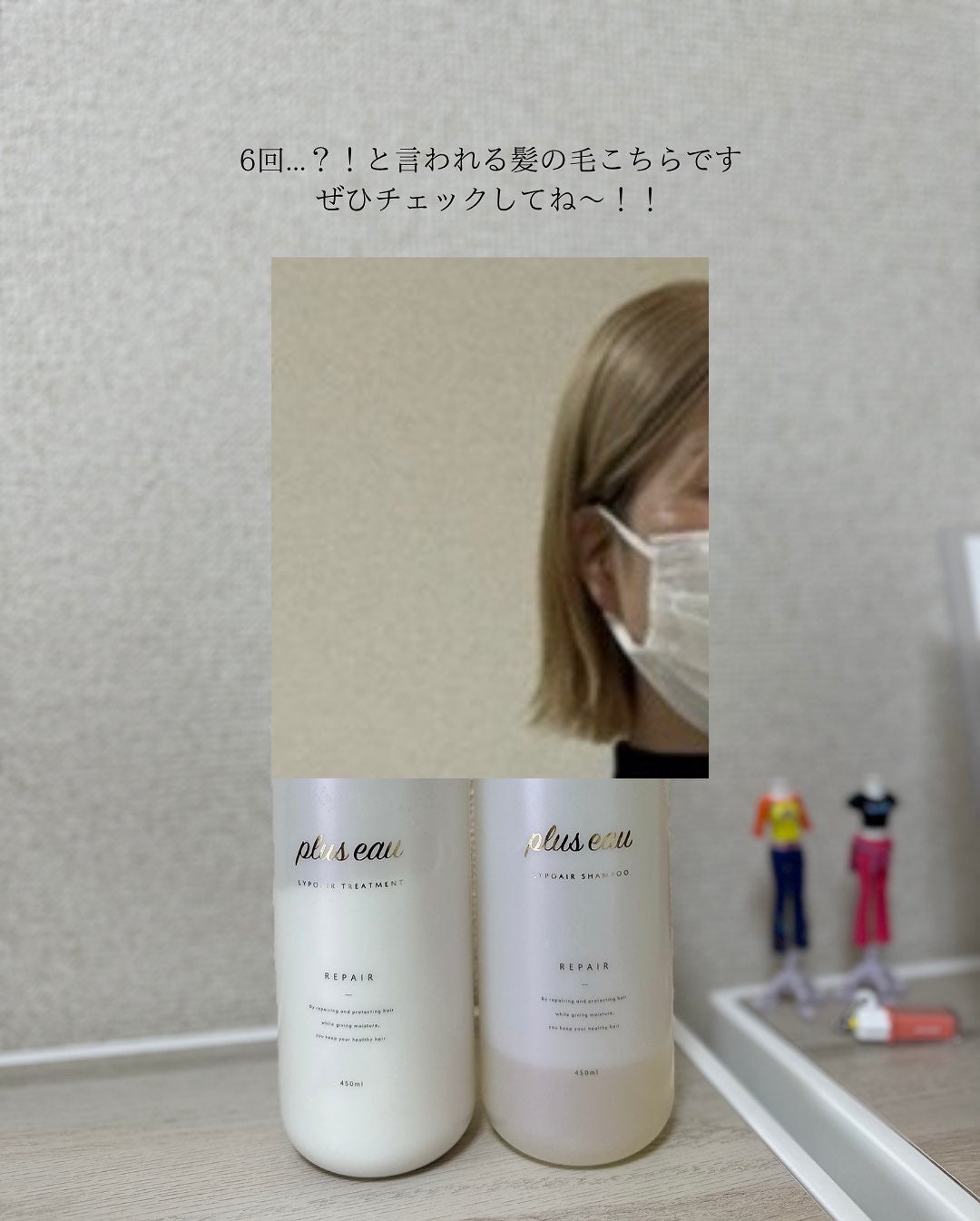 リポアシャンプー/リポアトリートメント/plus eau/市販シャンプーを使ったクチコミ(4枚目)