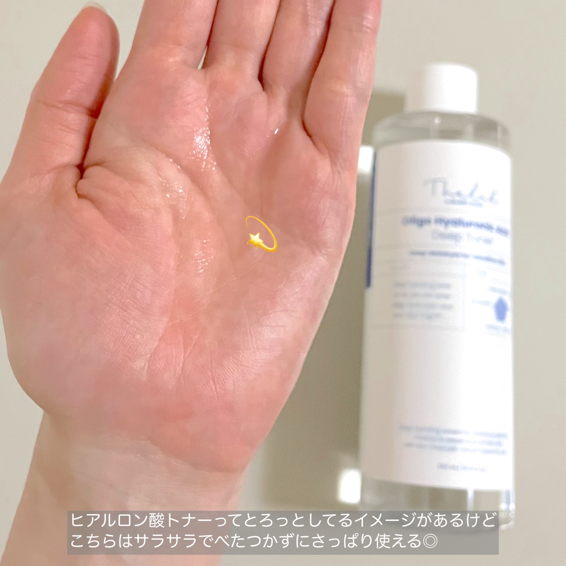 オリゴヒアルロン酸ディープトナー/THE LAB by blanc doux(ザラボバイブランドゥ)/化粧水を使ったクチコミ（3枚目）