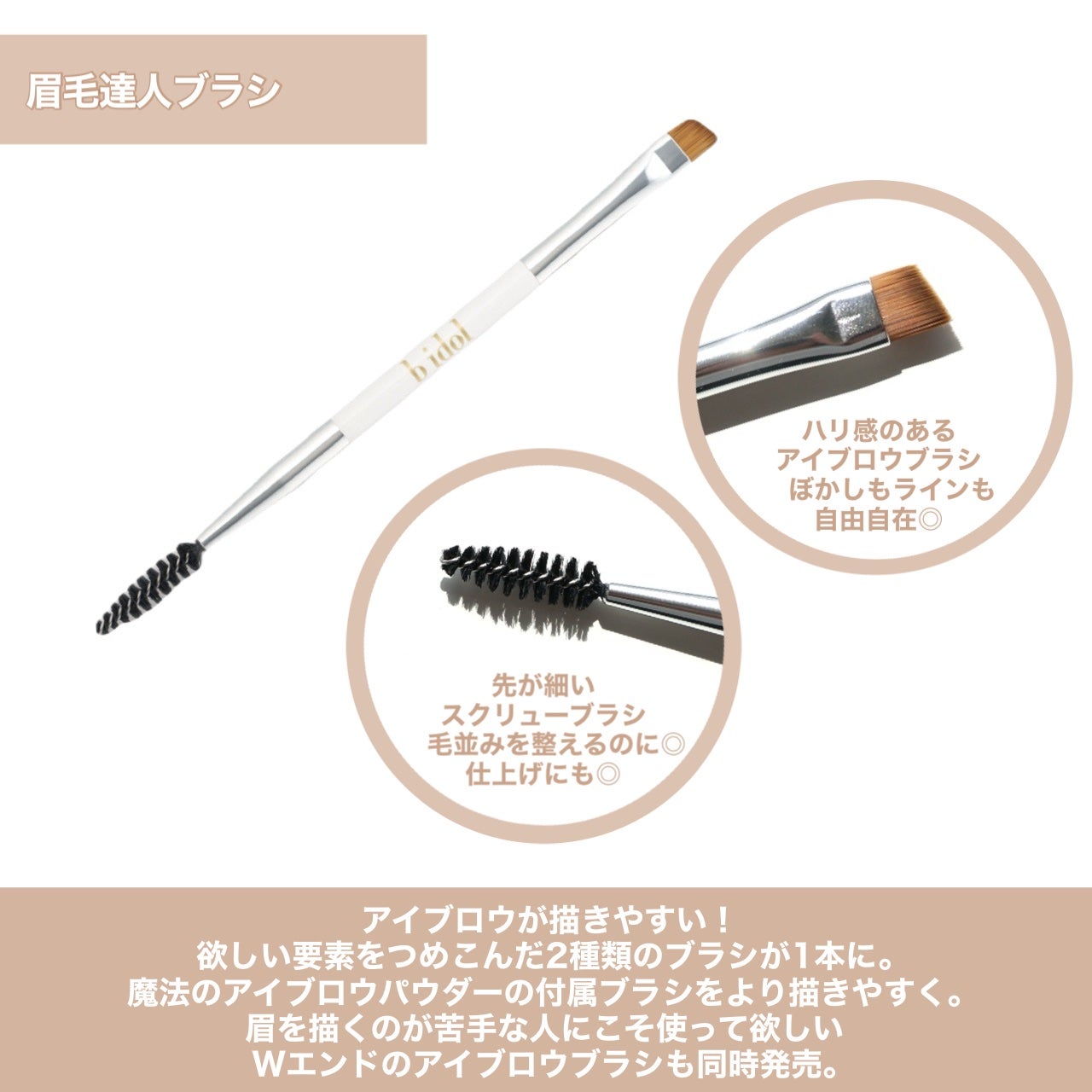 魔法のアイブロウパウダー/b idol/パウダーアイブロウを使ったクチコミ(7枚目)