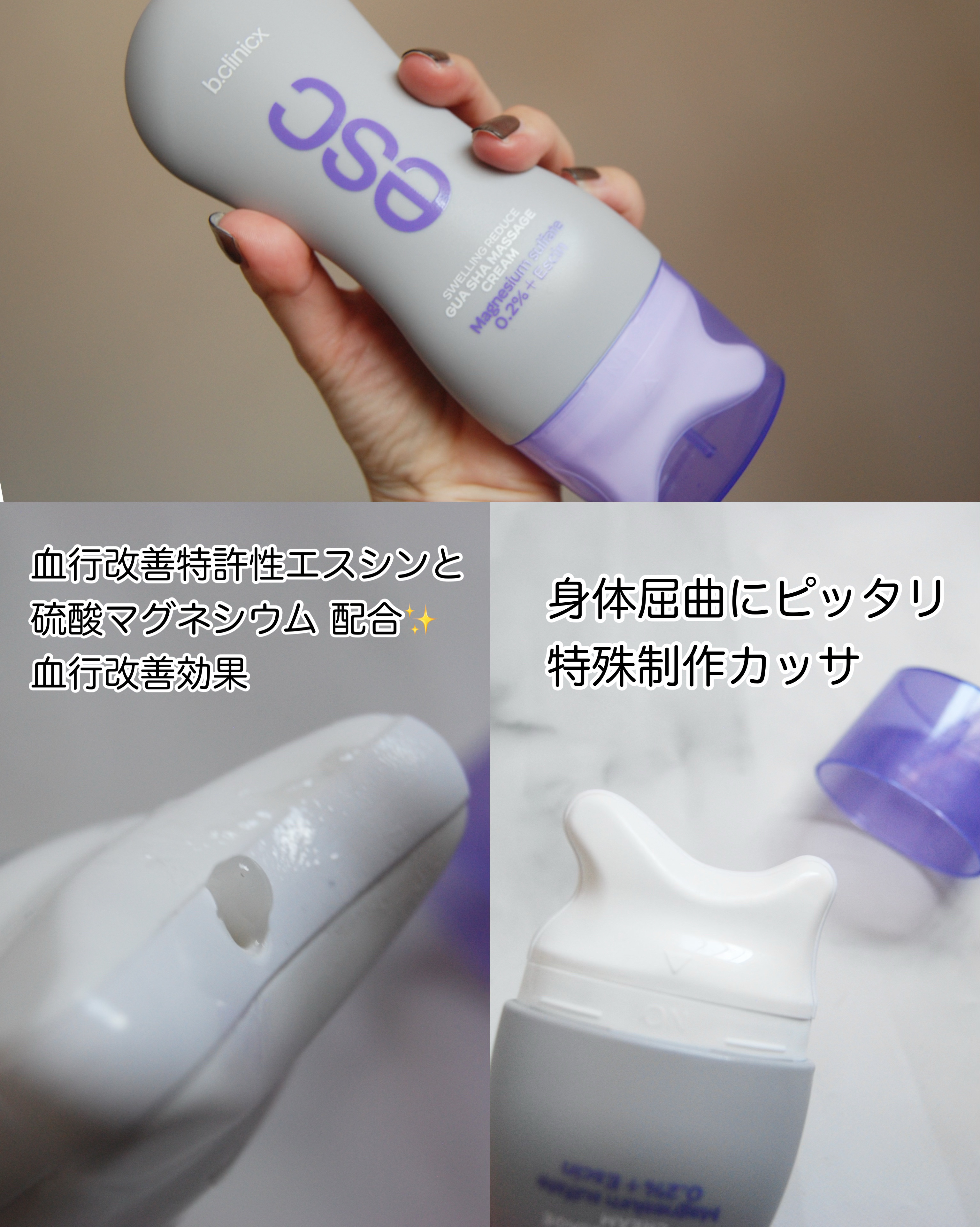 マグネシウムプラスエスシン ボディー かっさ マッサージ クリーム/b.clinicx/ボディクリームを使ったクチコミ（3枚目）