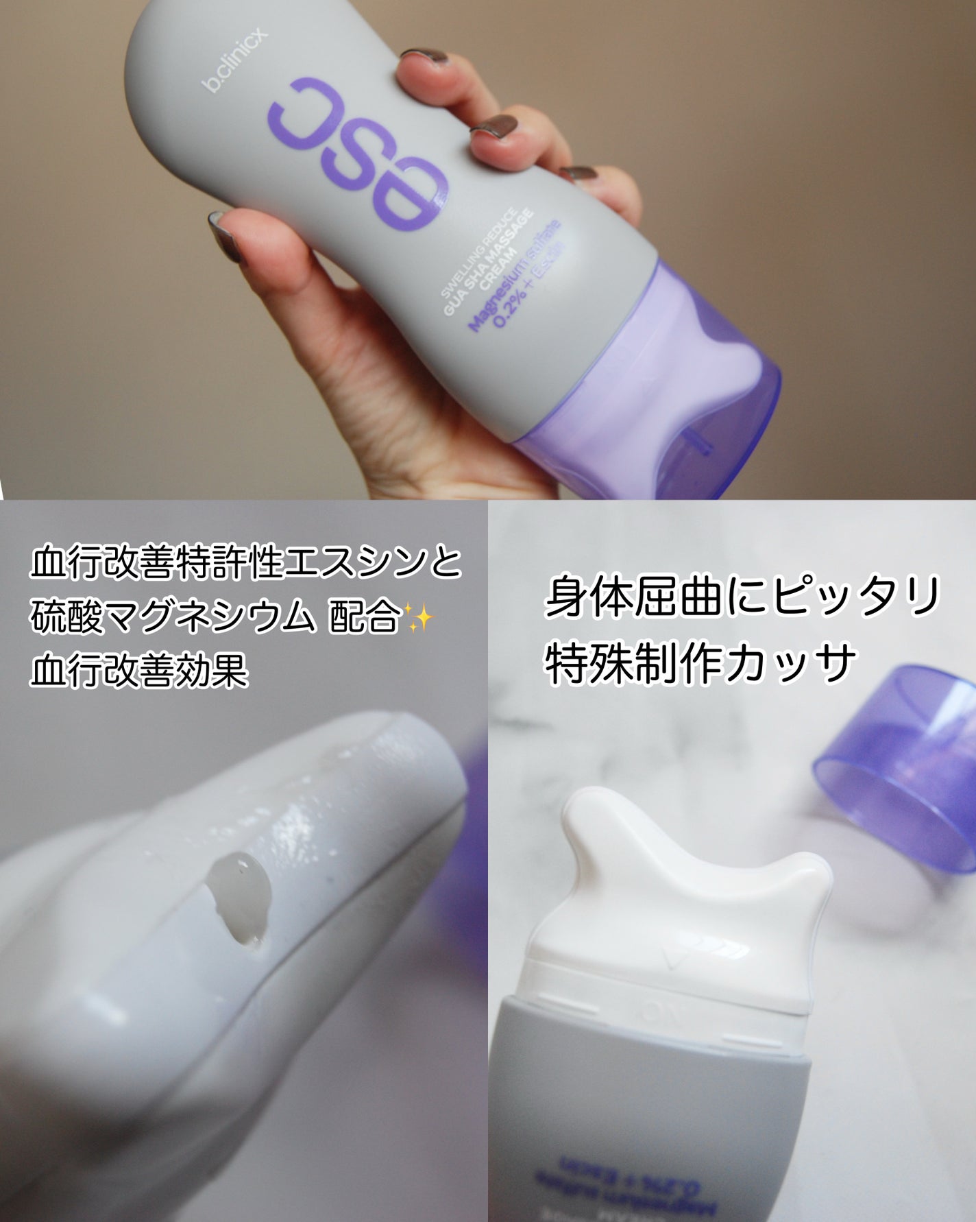 マグネシウムプラスエスシン ボディー かっさ マッサージ クリーム/b.clinicx/ボディクリームを使ったクチコミ(3枚目)