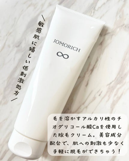ジョモリッチ/鎌倉ライフ/除毛クリームを使ったクチコミ(2枚目)