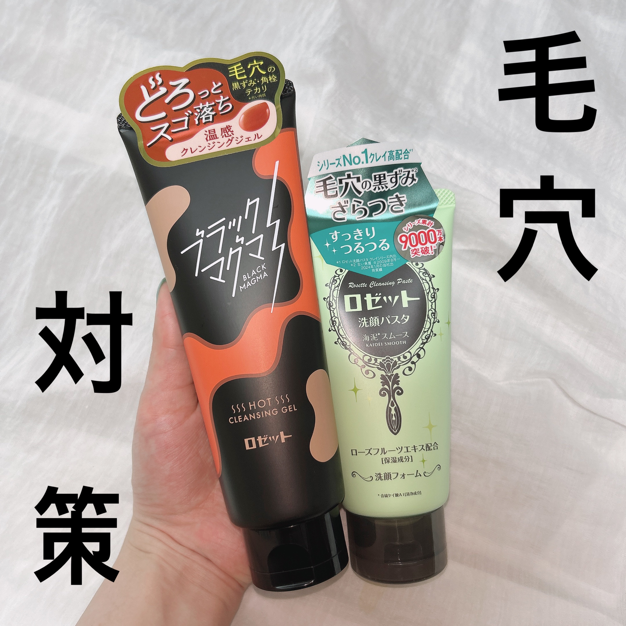 ロゼット洗顔パスタ 海泥スムース/ロゼット/洗顔フォームを使ったクチコミ（1枚目）