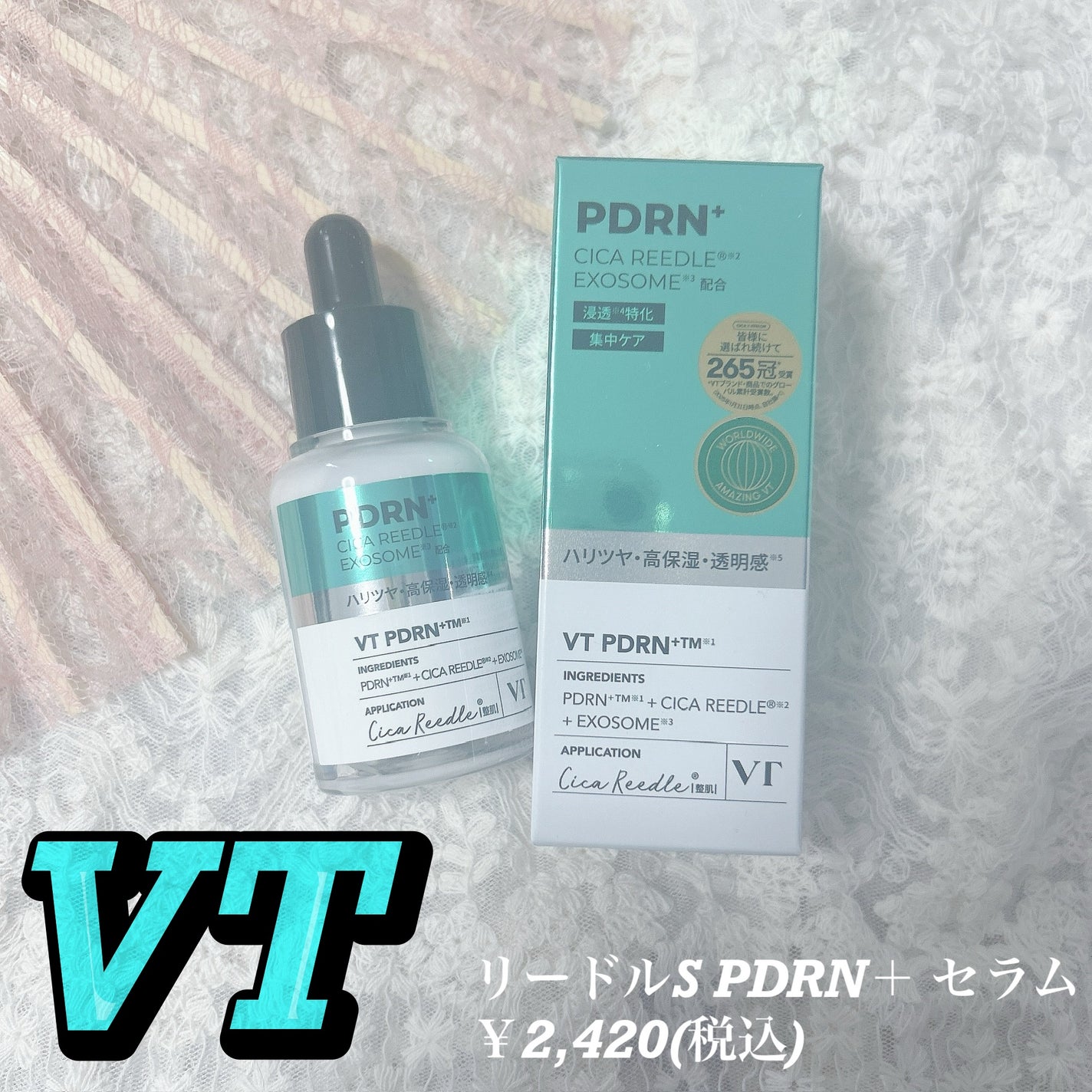 リードルS PDRN+ セラム/VT/美容液を使ったクチコミ(1枚目)