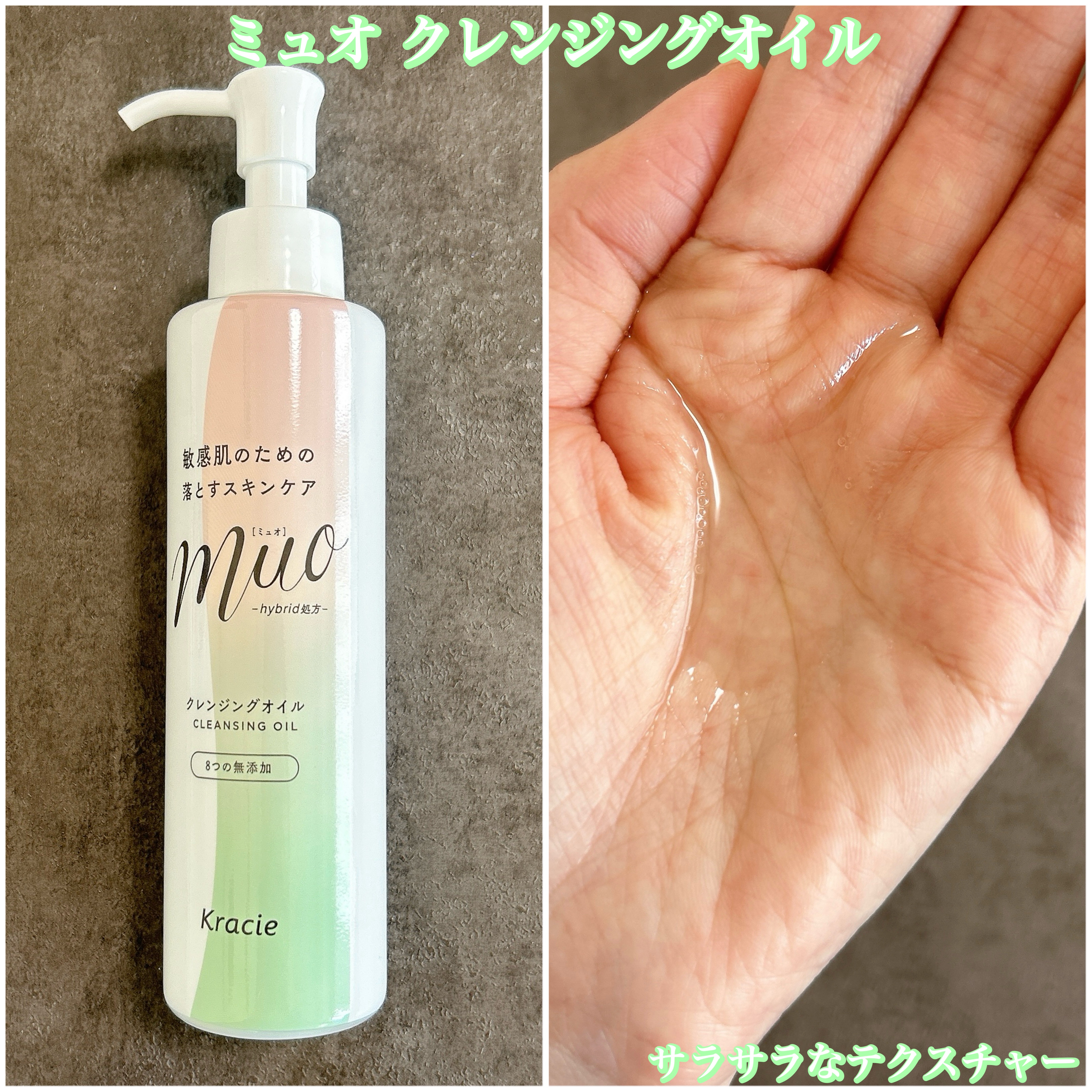 ミュオ クレンジングオイル/muo/オイルクレンジングを使ったクチコミ（2枚目）