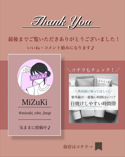 瑞樹澄葉@メイクのアレコレ on LIPS 「【肌タイプ別】朝/夜スキンケアこんにちは!MiZuKiです!投..」(6枚目)