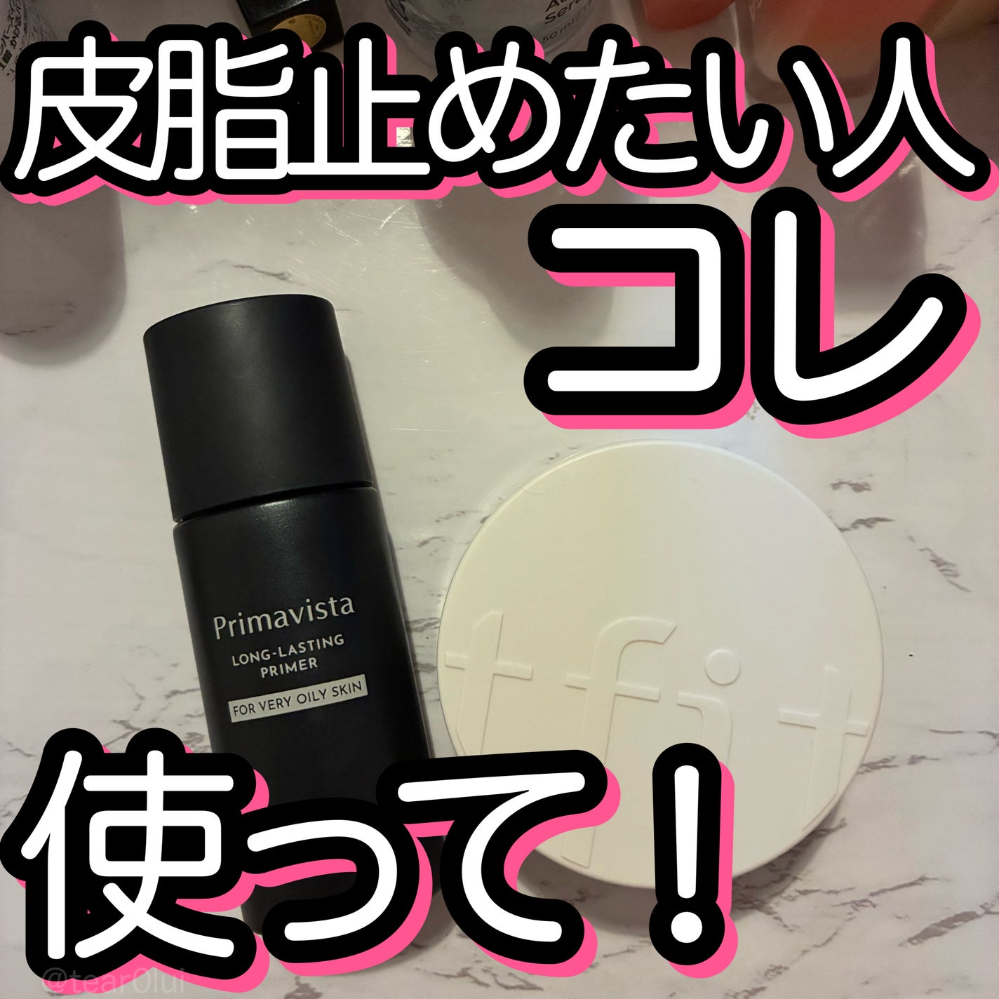 スキンプロテクトベース<皮脂くずれ防止> 超オイリー肌用/プリマヴィスタ/化粧下地を使ったクチコミ(1枚目)