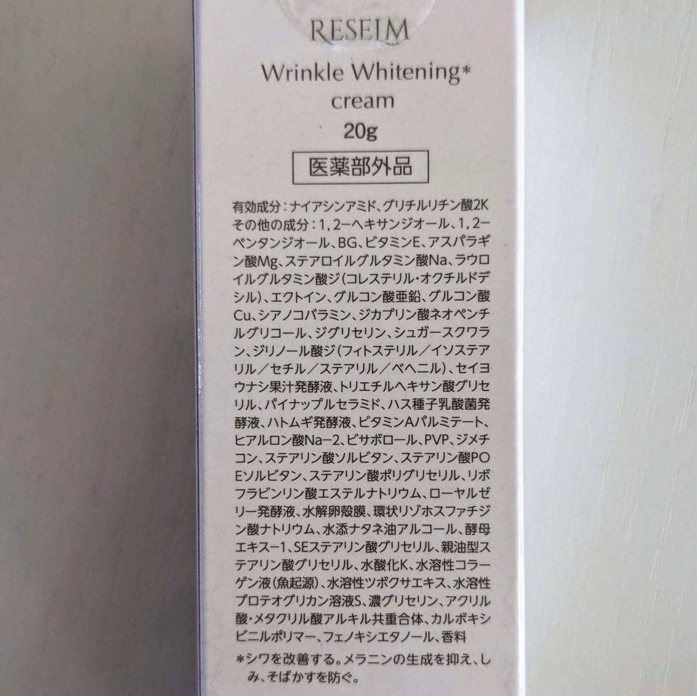 RESELM/FABIUS/フェイスクリームを使ったクチコミ(4枚目)