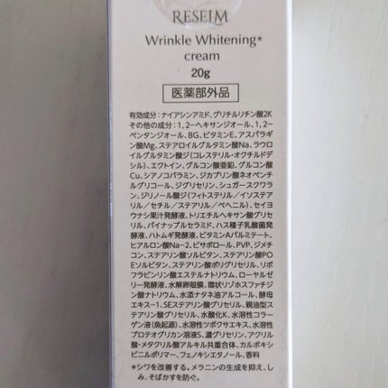 RESELM/FABIUS/フェイスクリームを使ったクチコミ(4枚目)