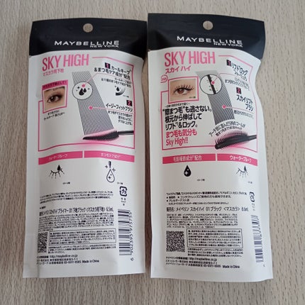 スカイハイ/MAYBELLINE NEW YORK/マスカラを使ったクチコミ(3枚目)