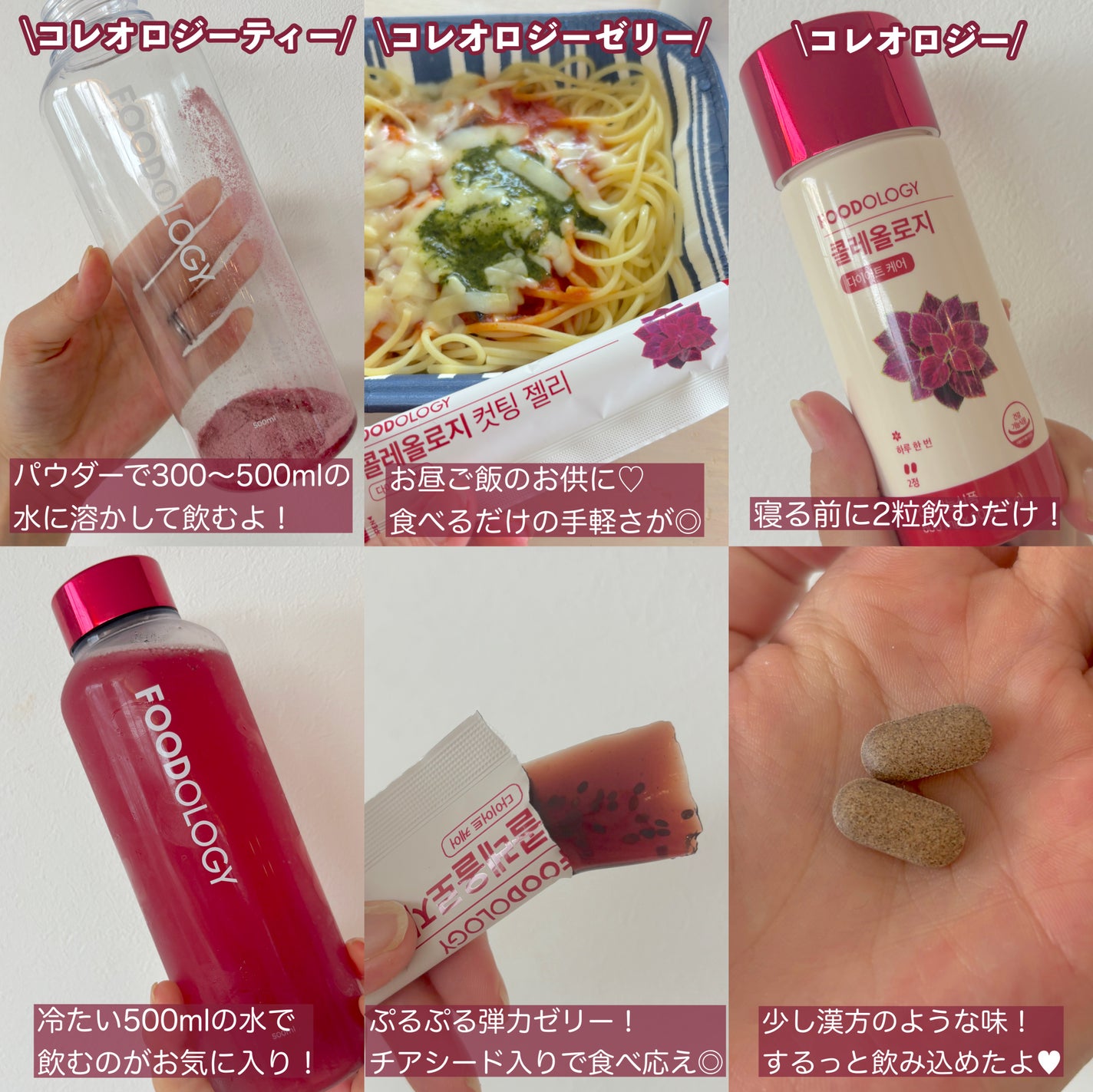 コレオロジーティー/FOODOLOGY/ドリンクを使ったクチコミ(3枚目)