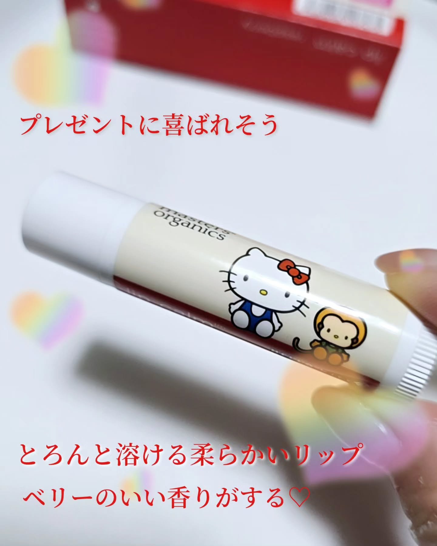 リップカーム ラズベリー/john masters organics/リップクリームを使ったクチコミ（2枚目）